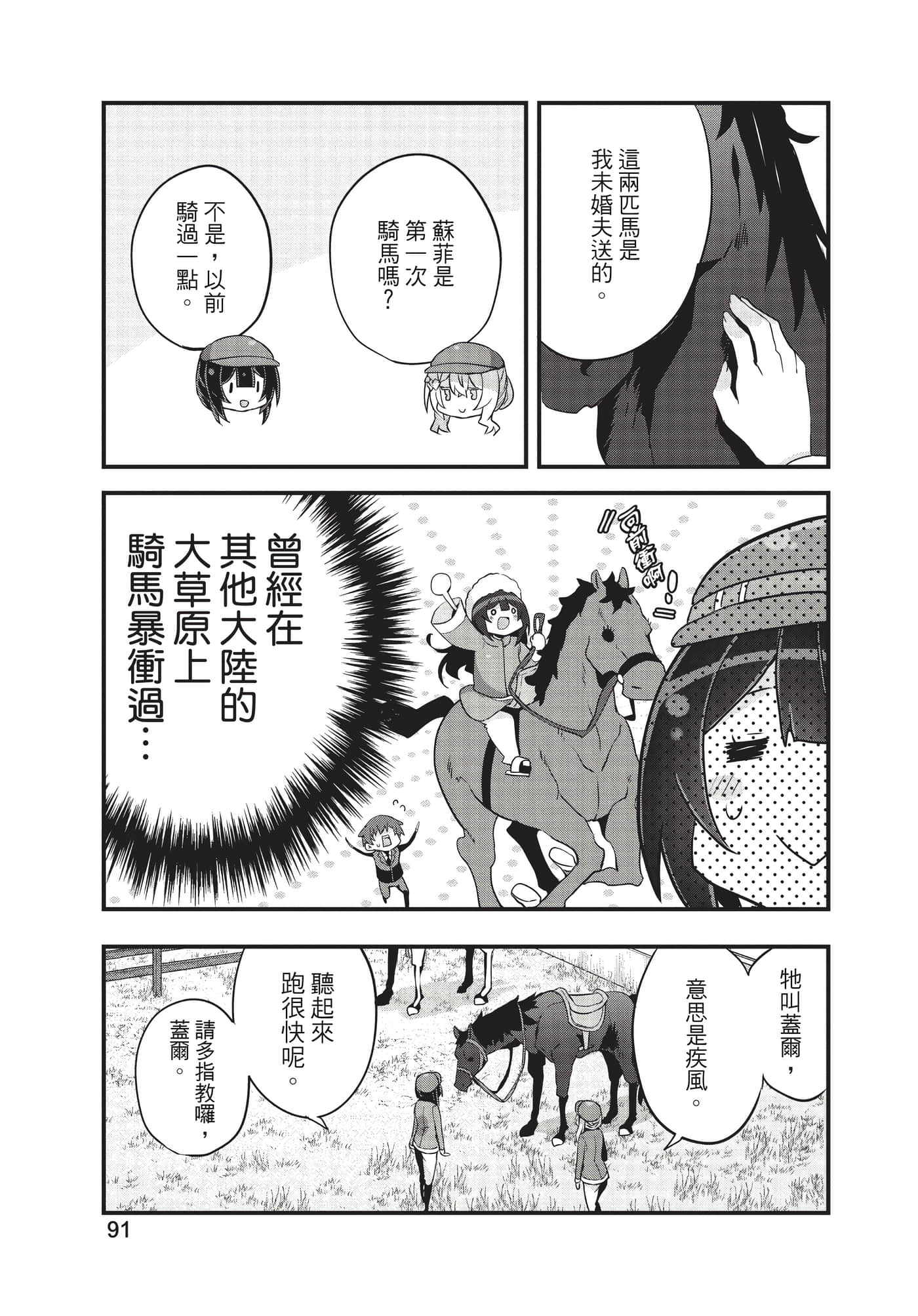 Page 92