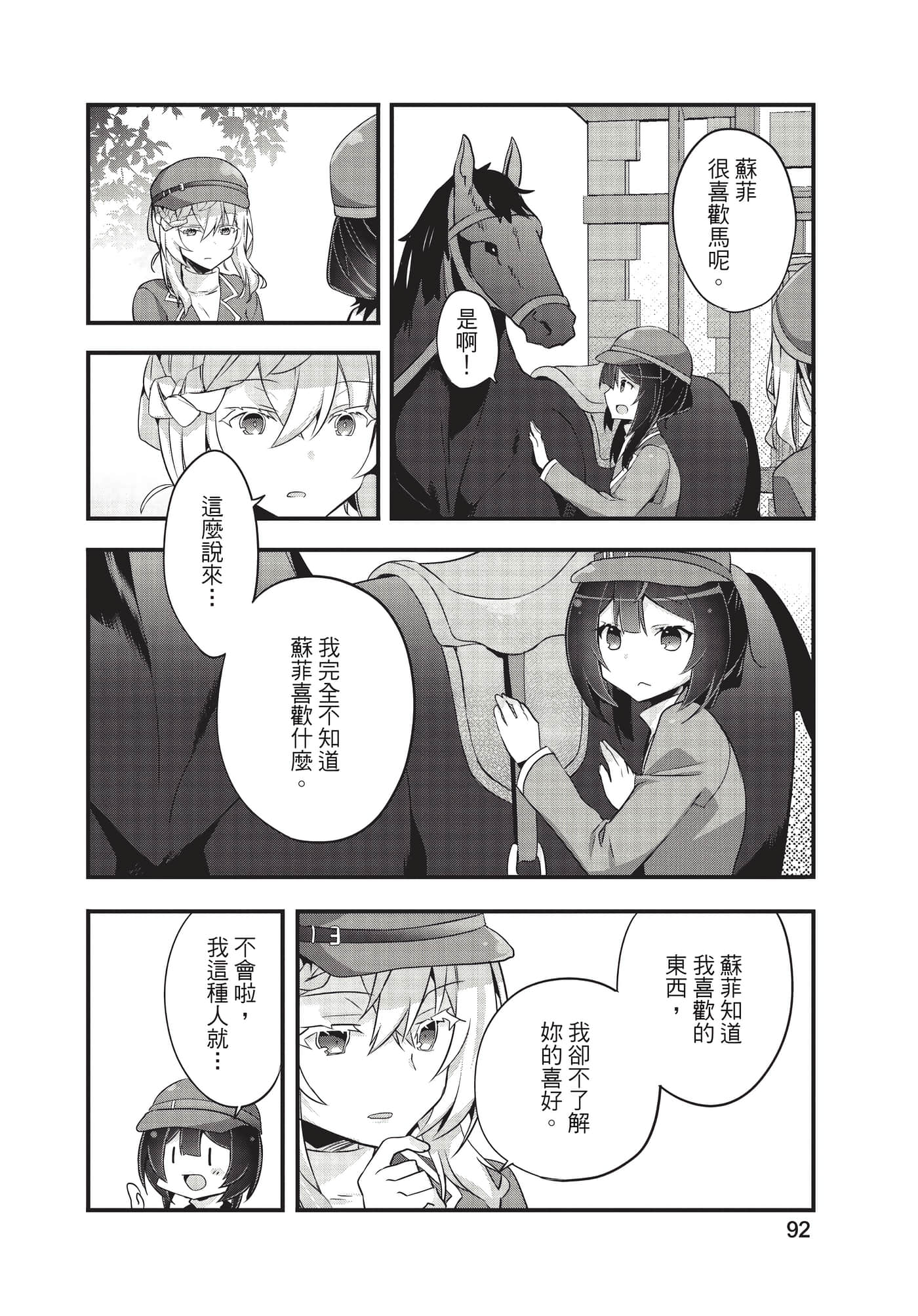Page 93