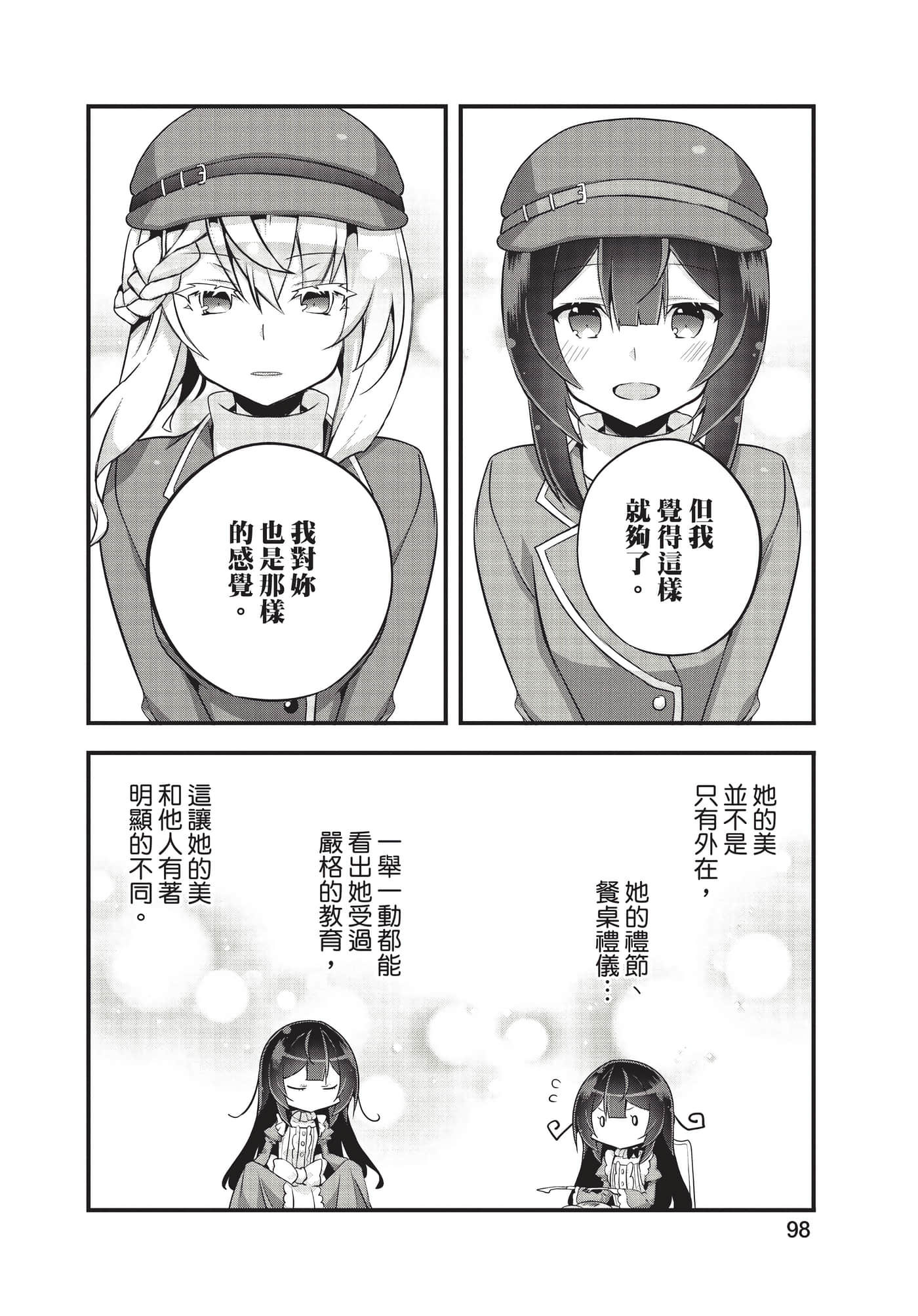Page 99