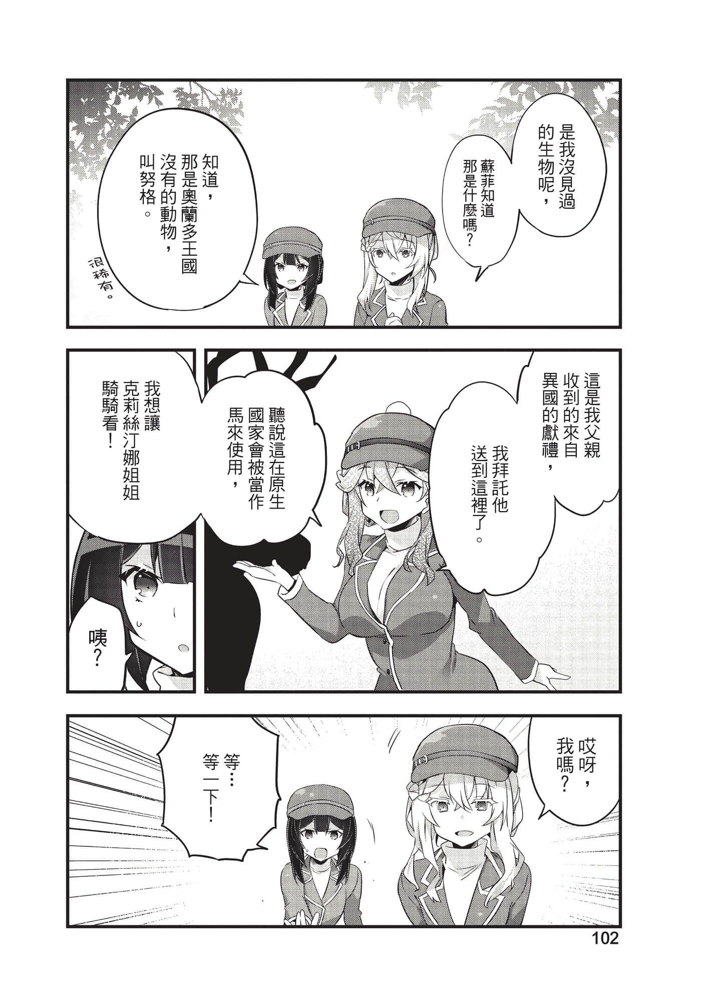 Page 103