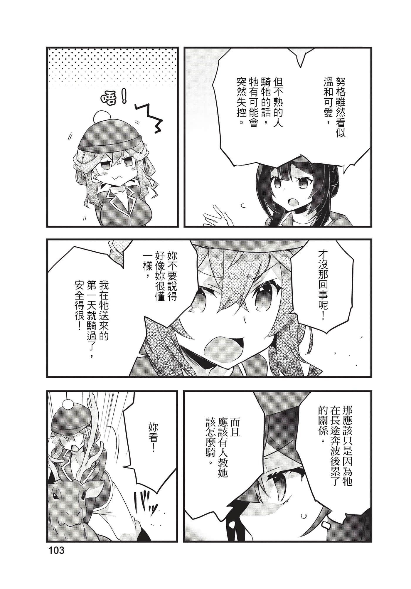 Page 104