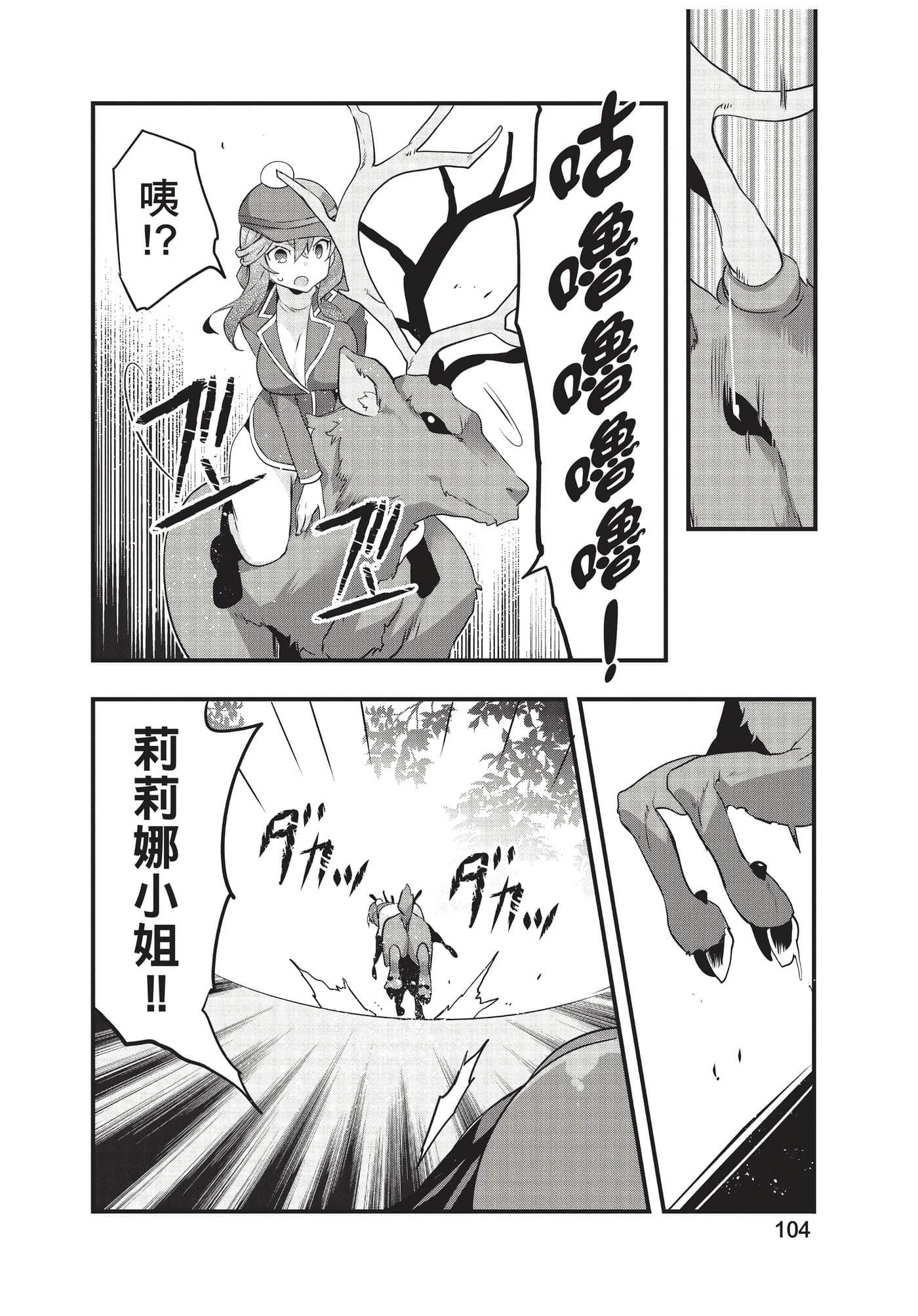 Page 105