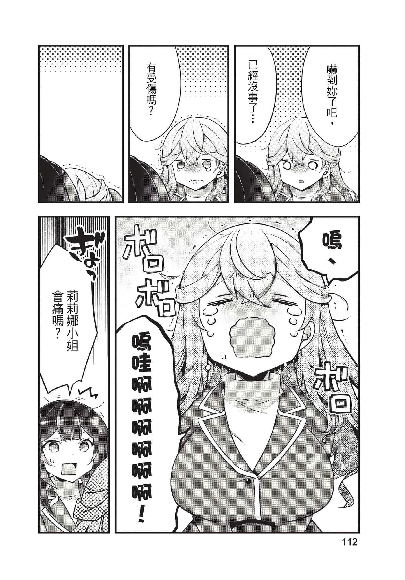Page 113