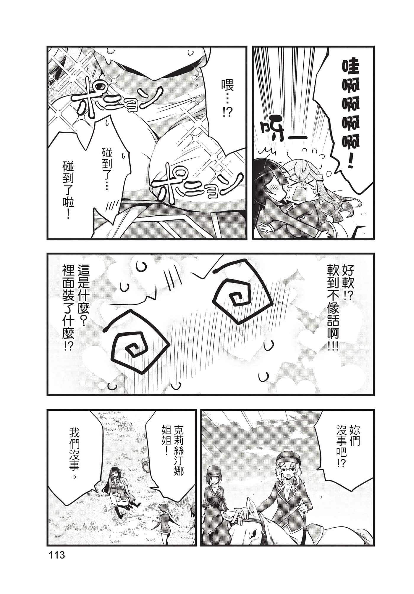 Page 114