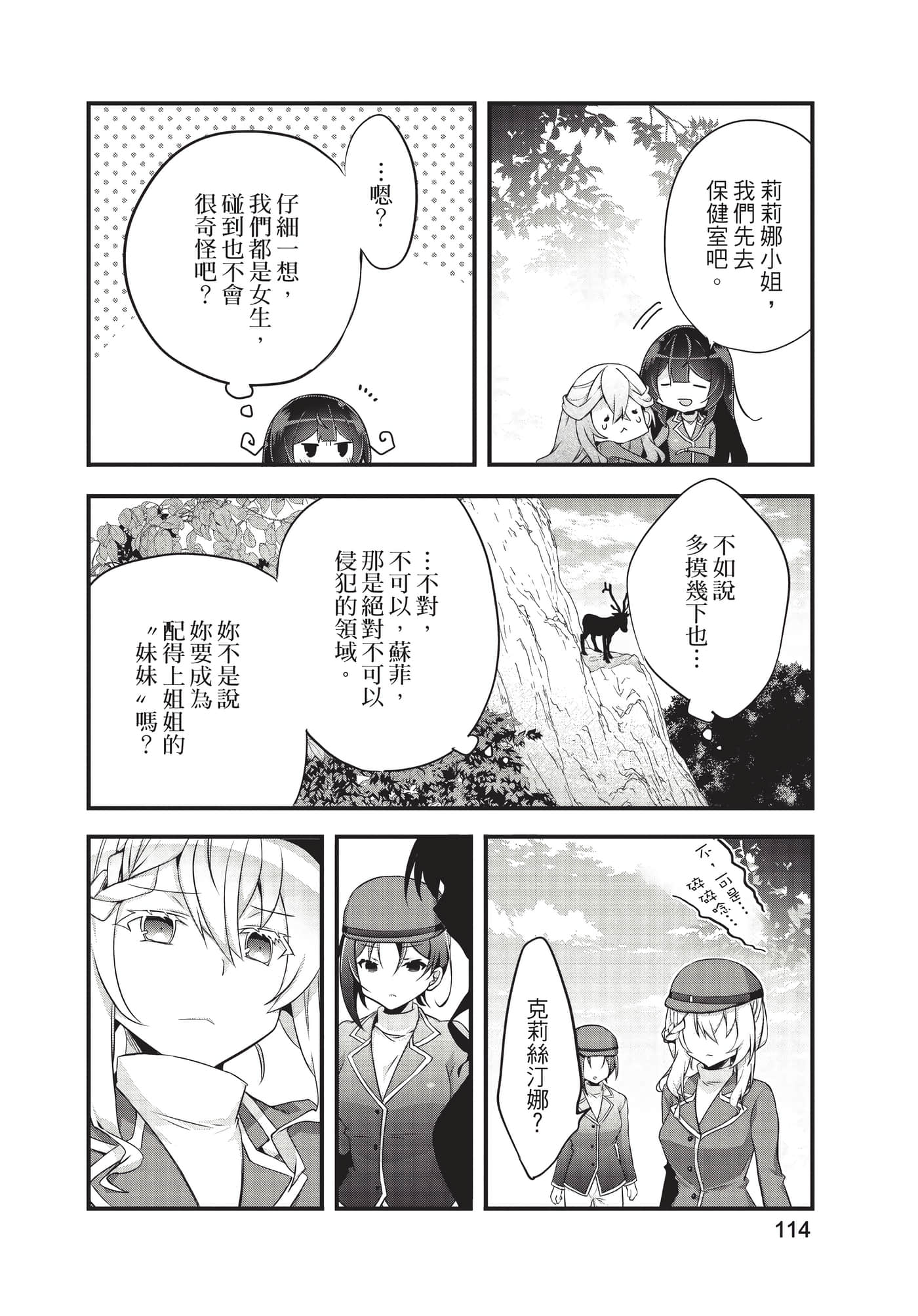 Page 115