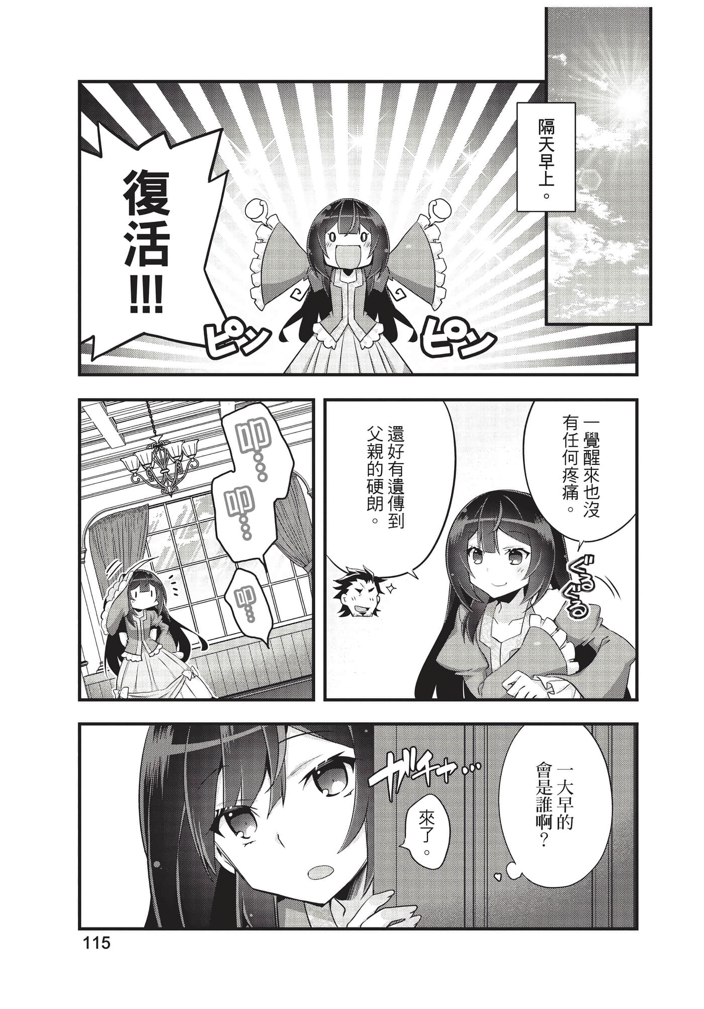 Page 116