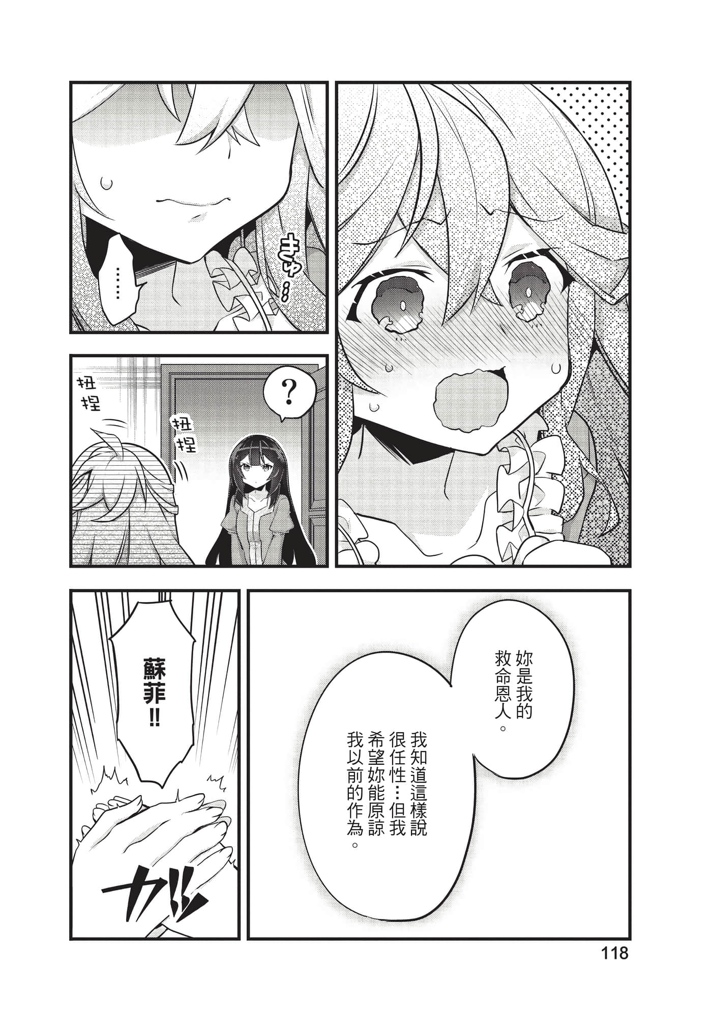 Page 119