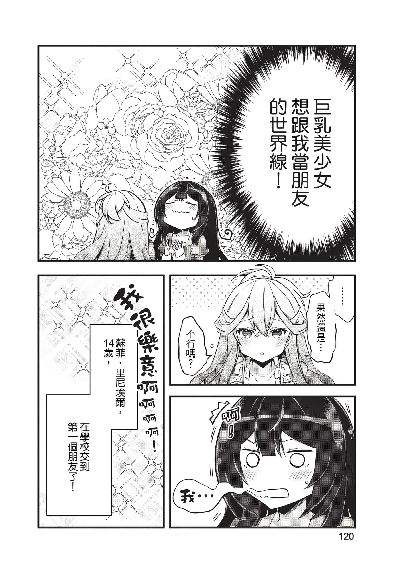Page 121