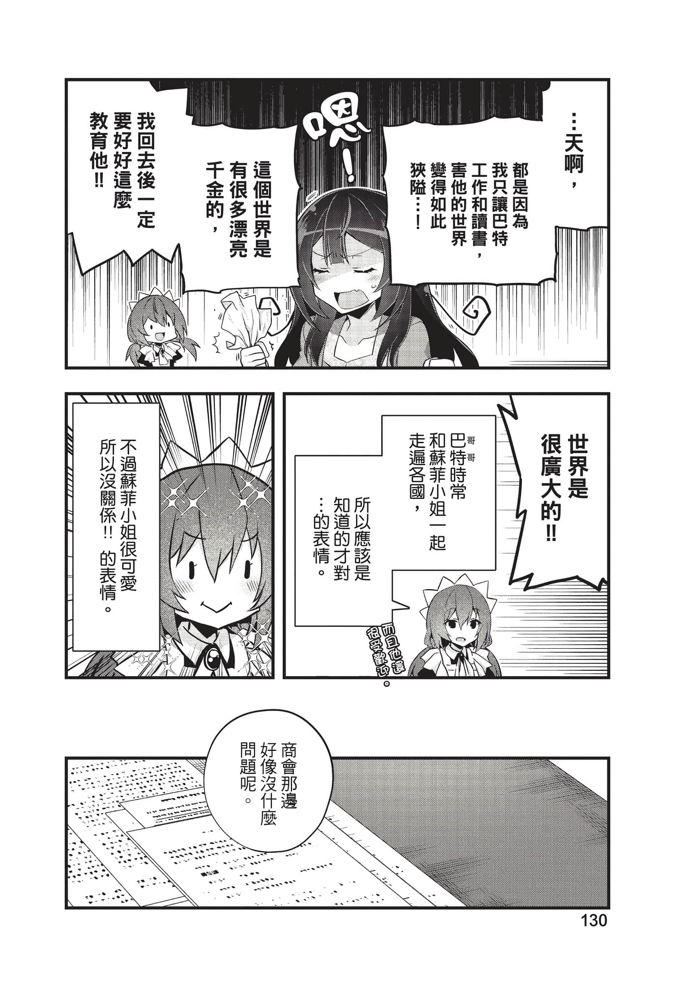 Page 131