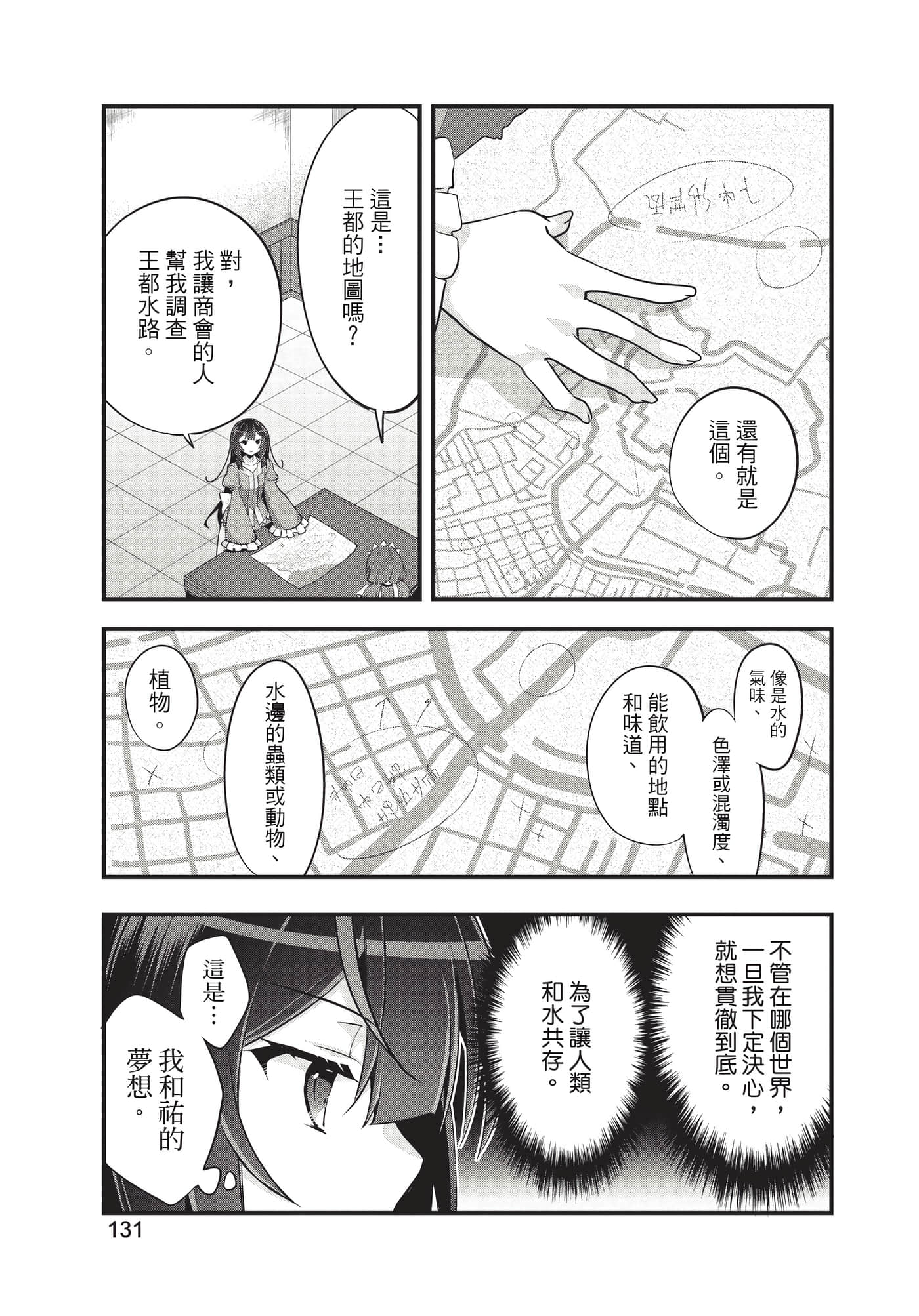 Page 132