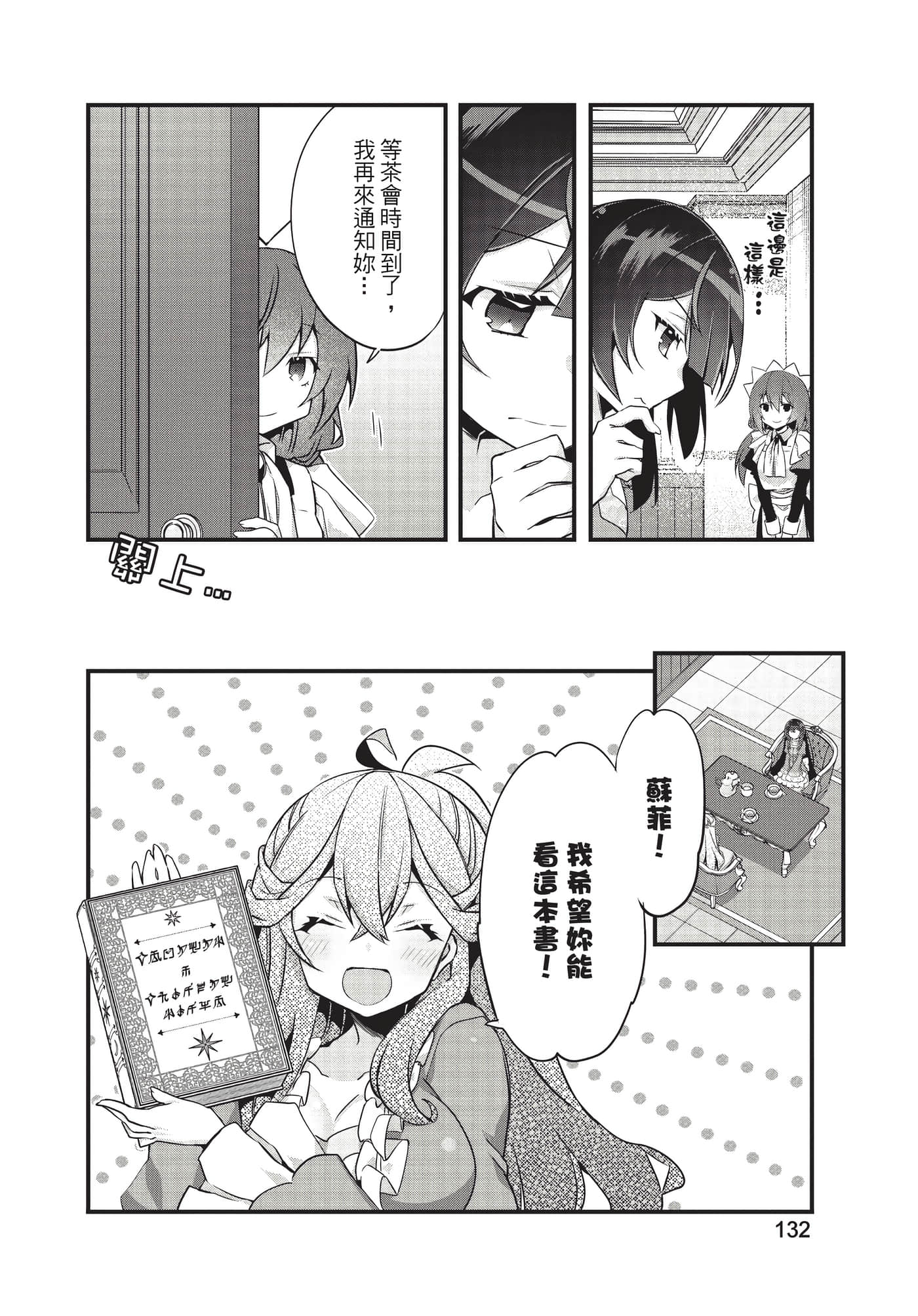 Page 133