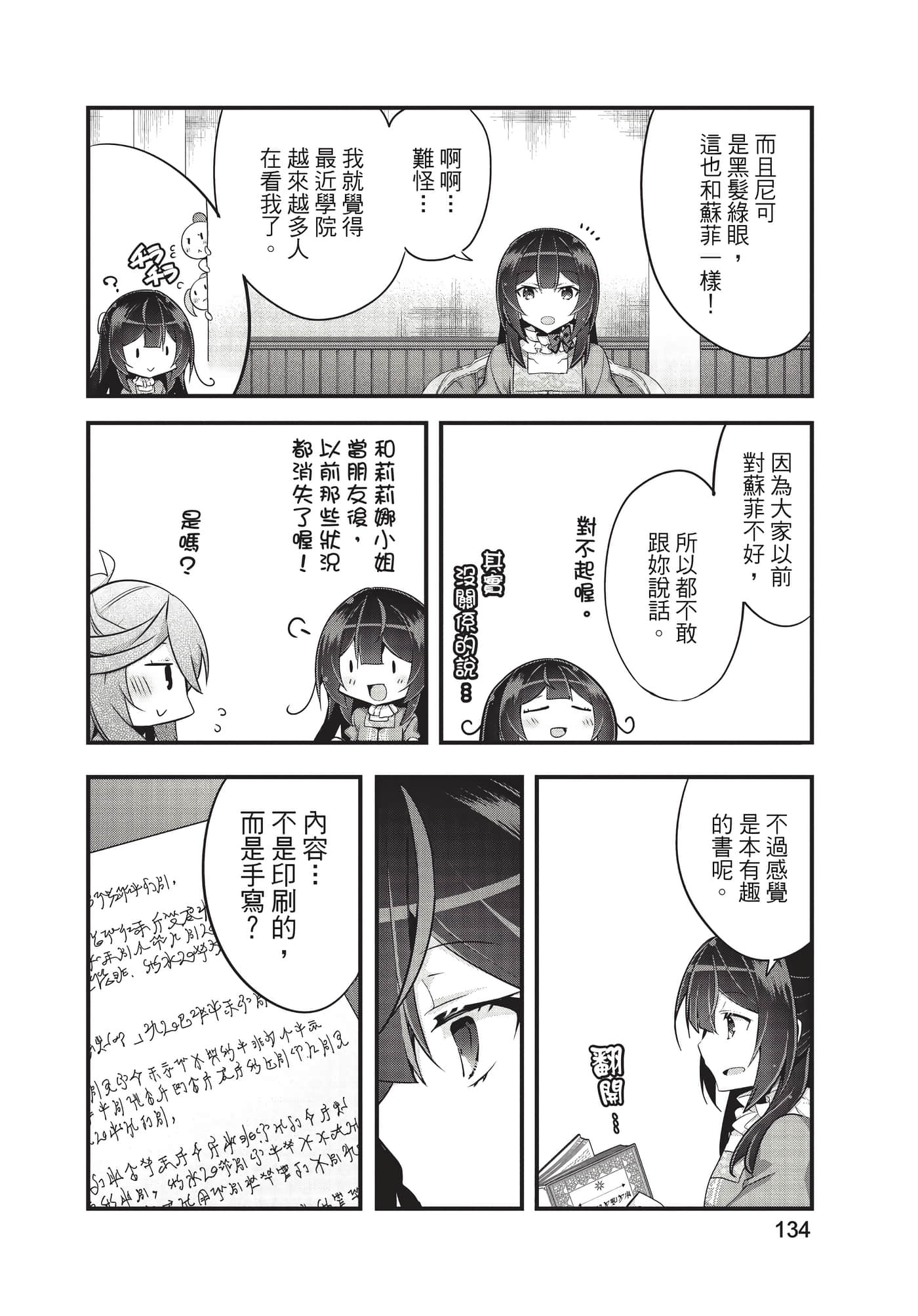 Page 135