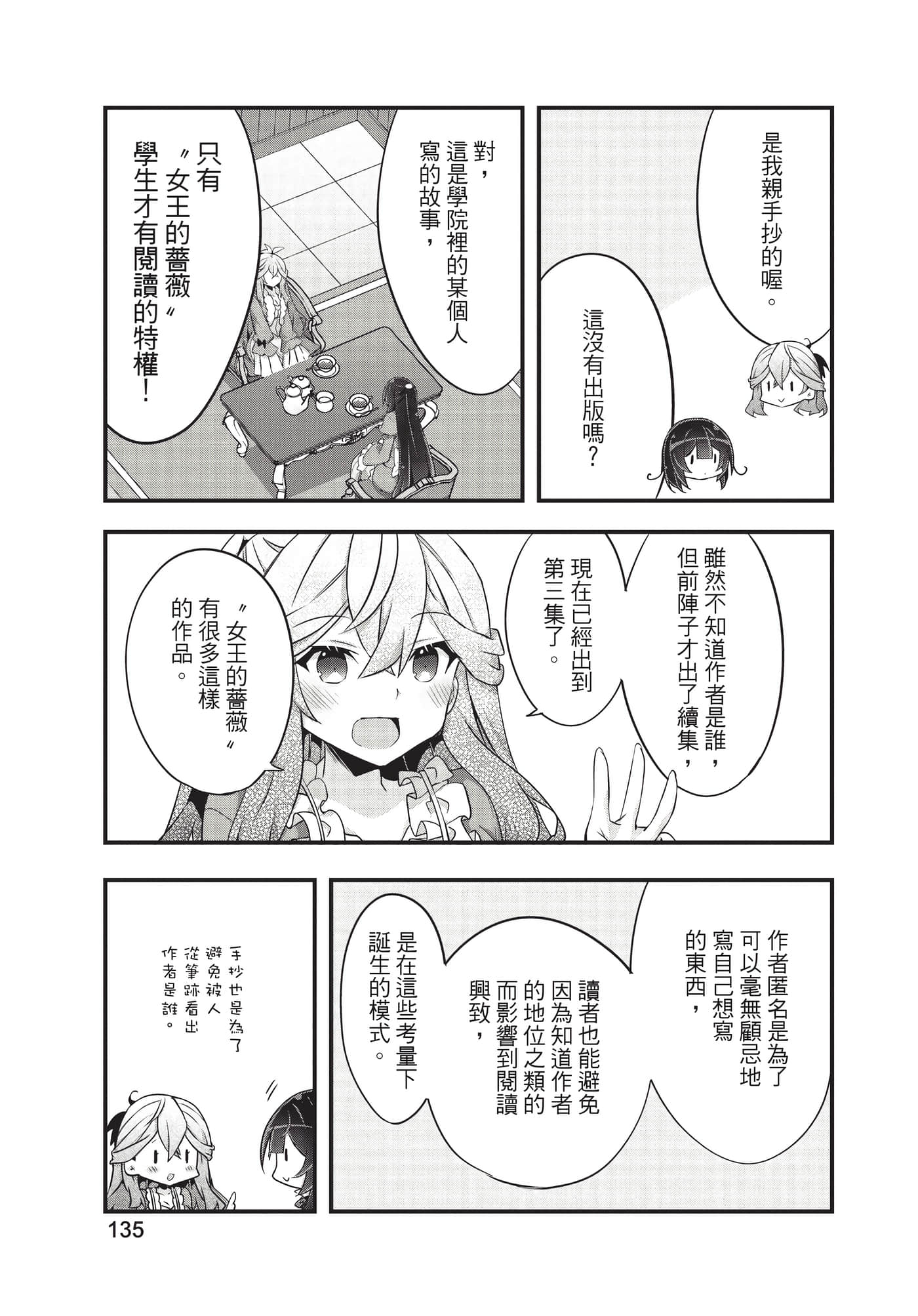 Page 136