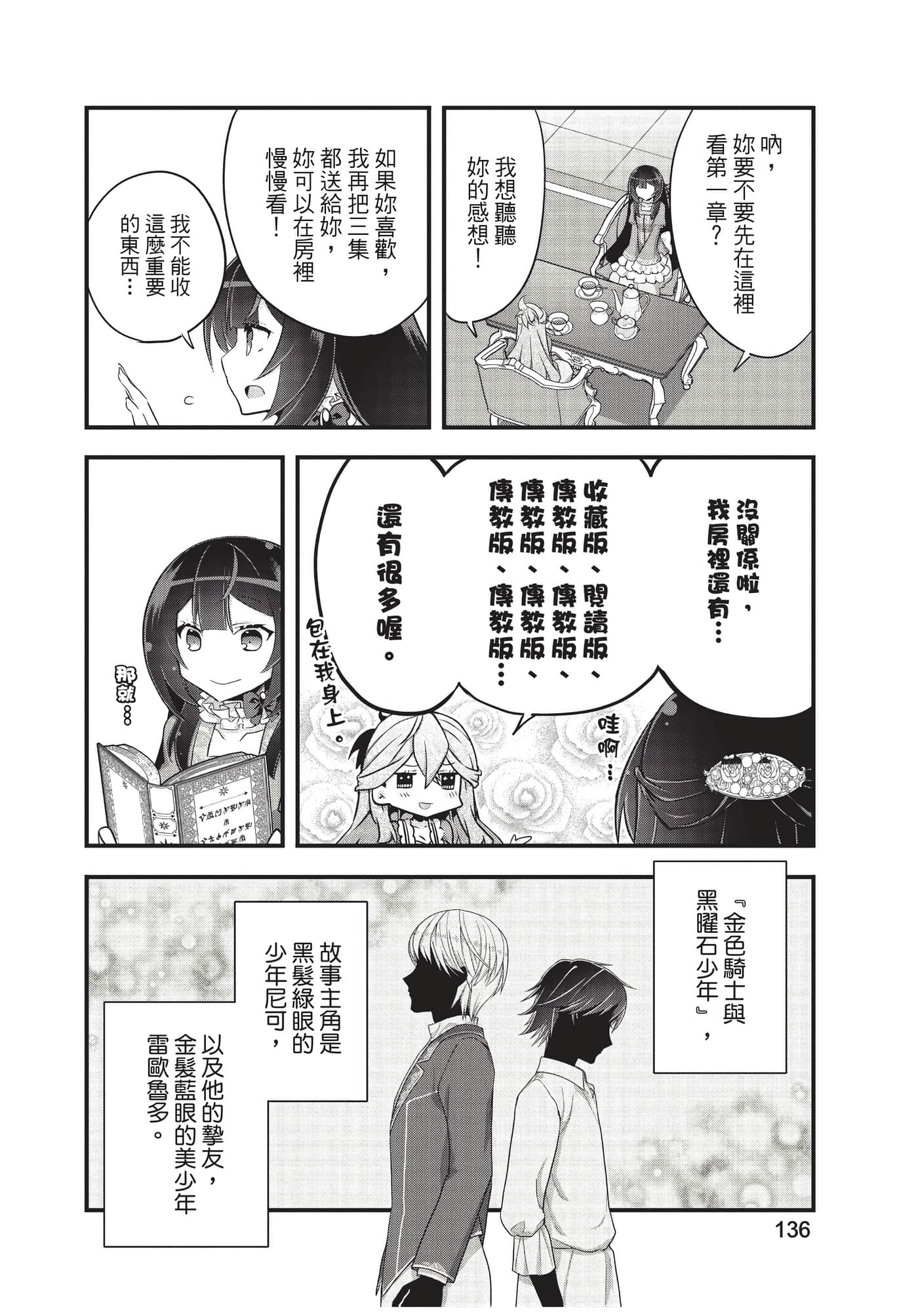 Page 137