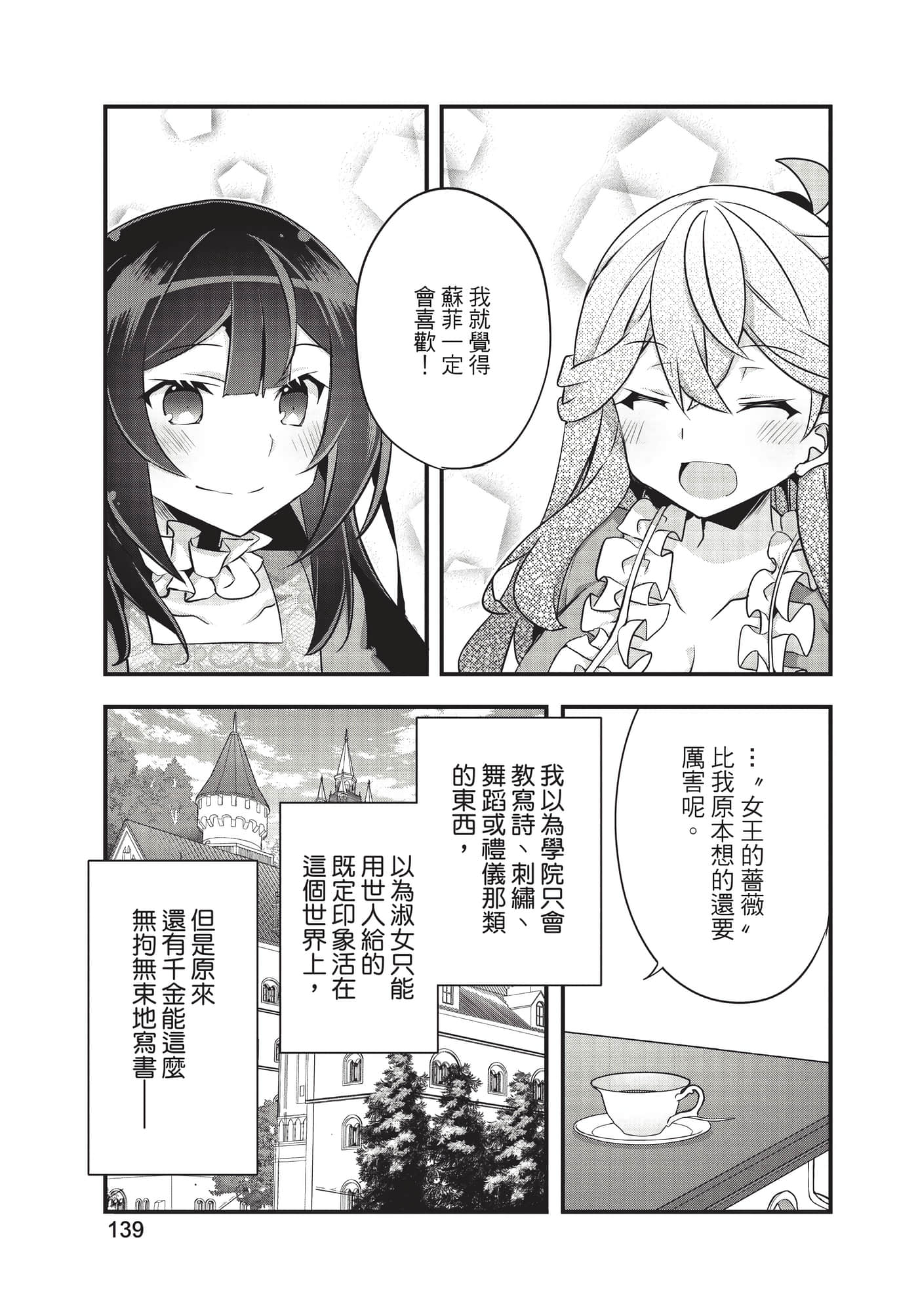 Page 140