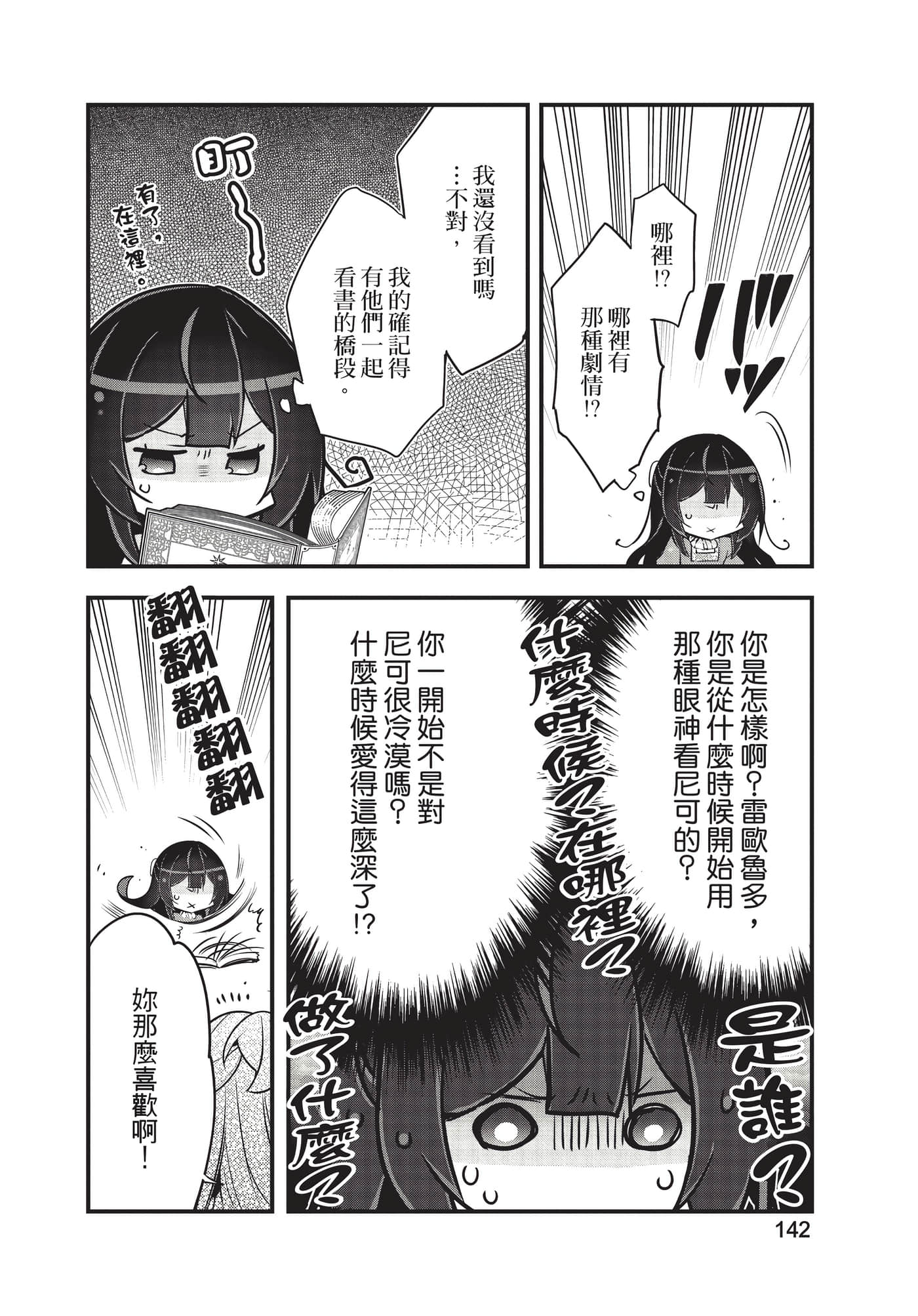 Page 143