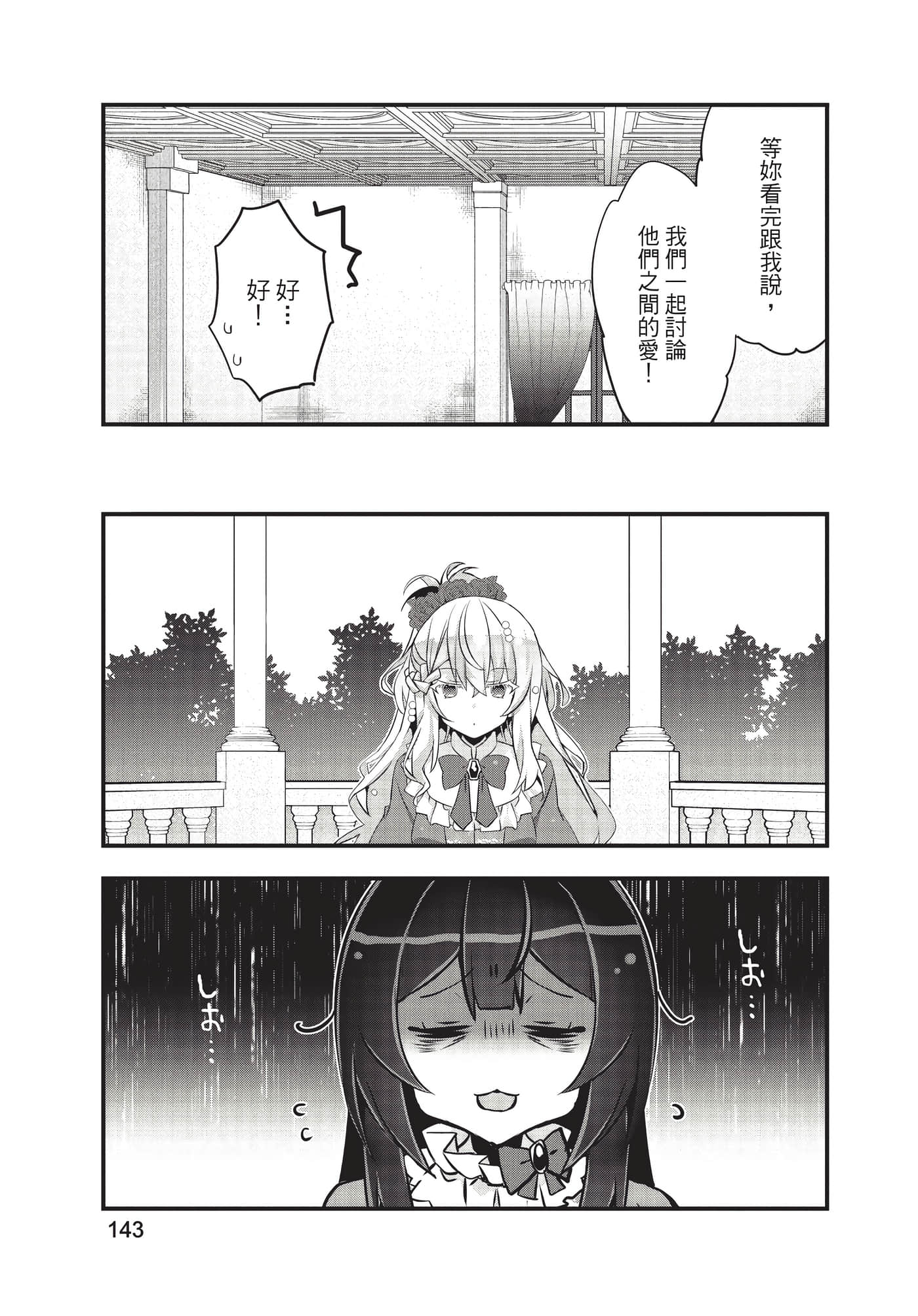 Page 144