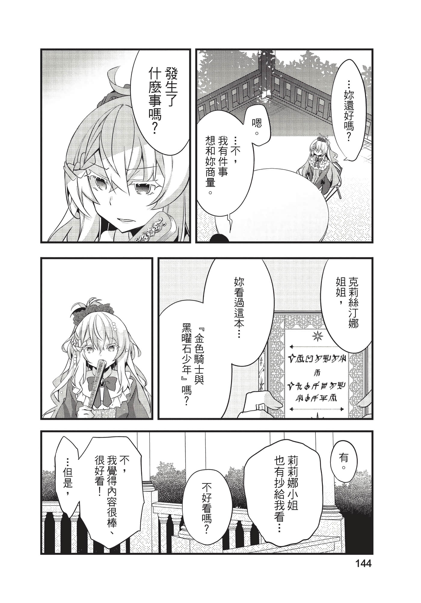 Page 145