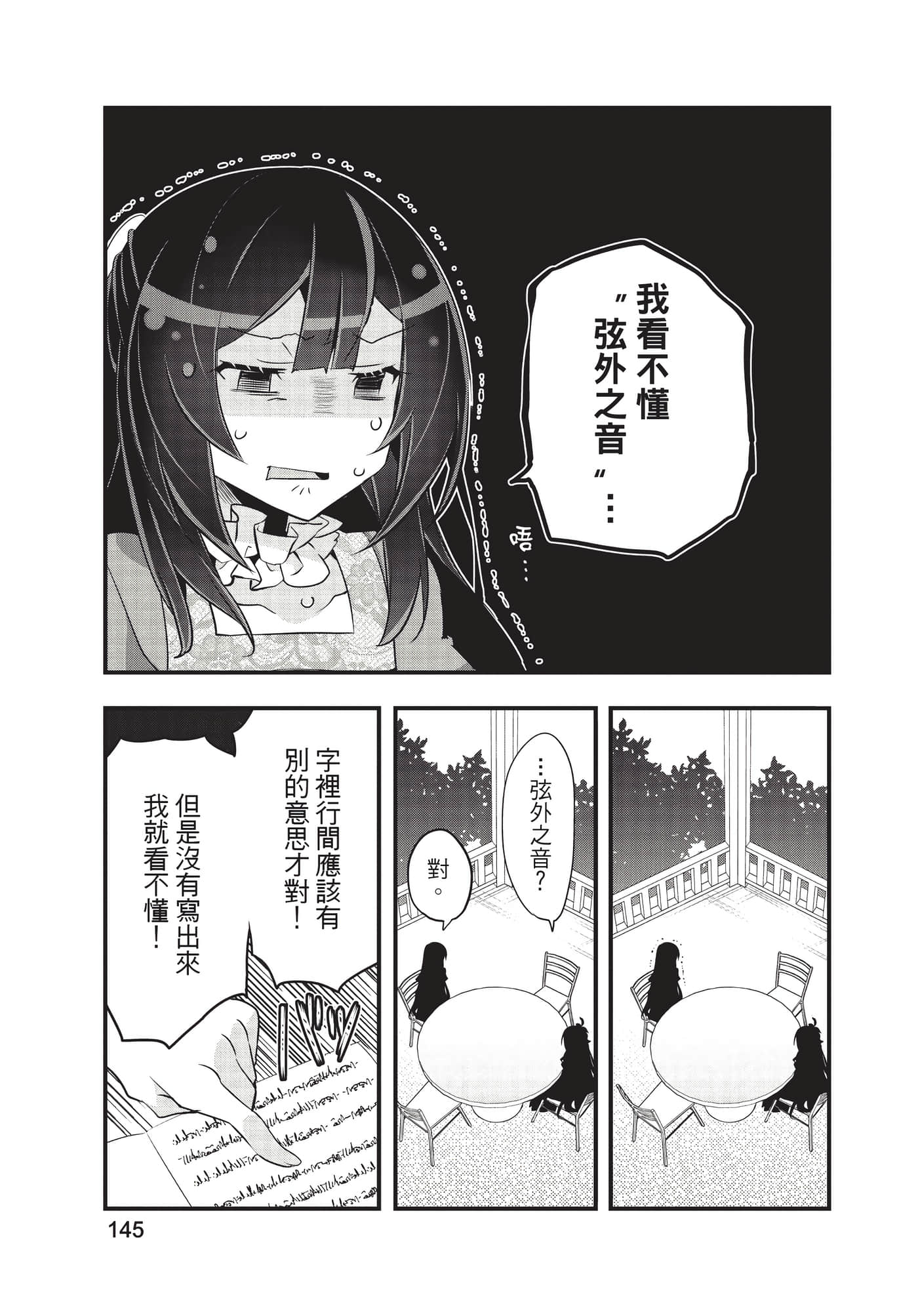 Page 146