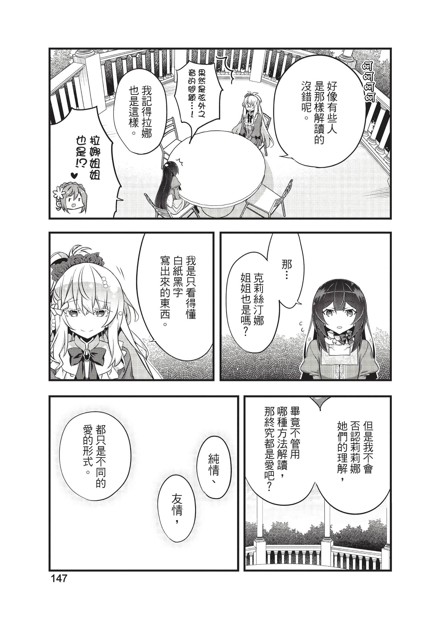 Page 148