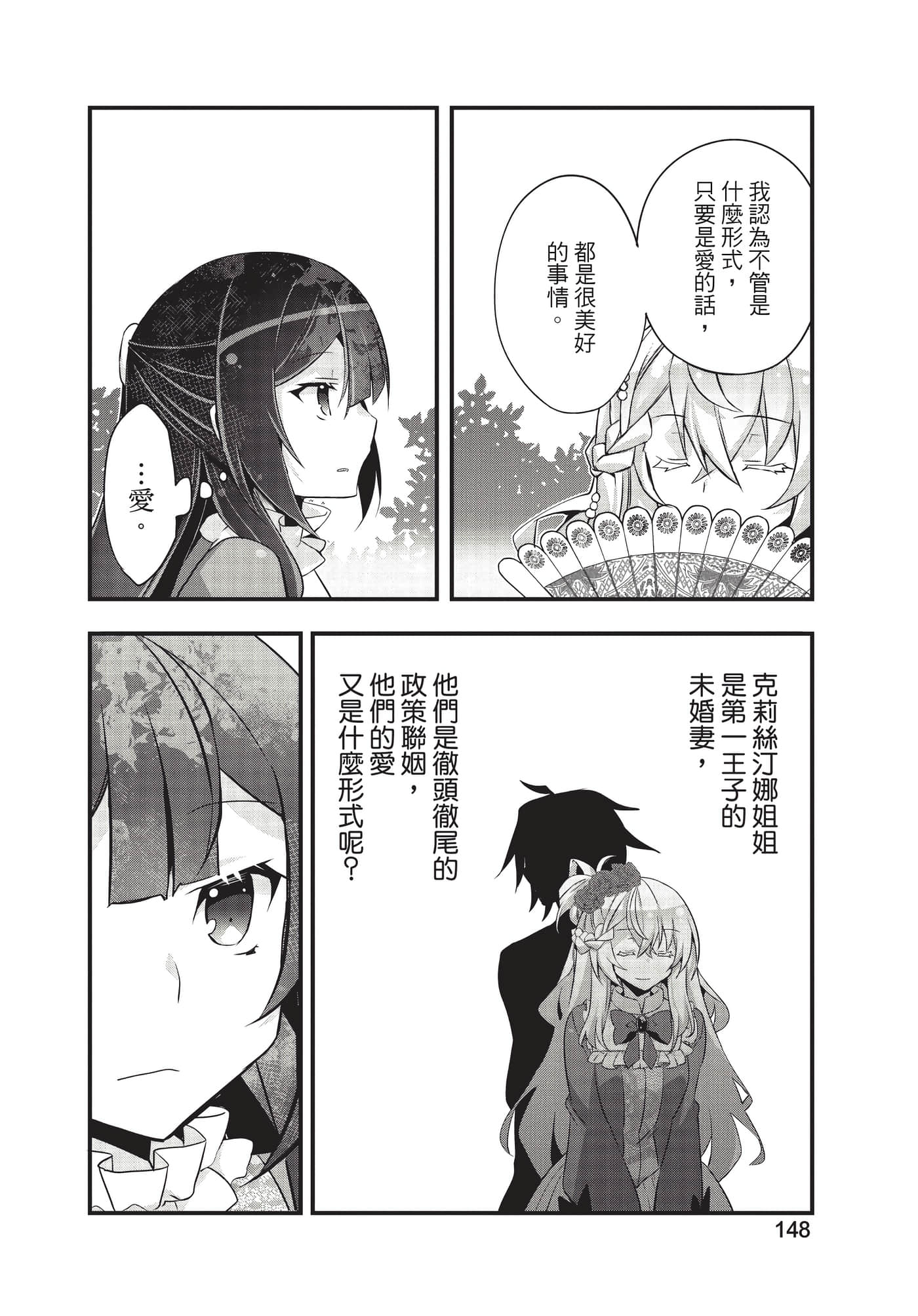 Page 149
