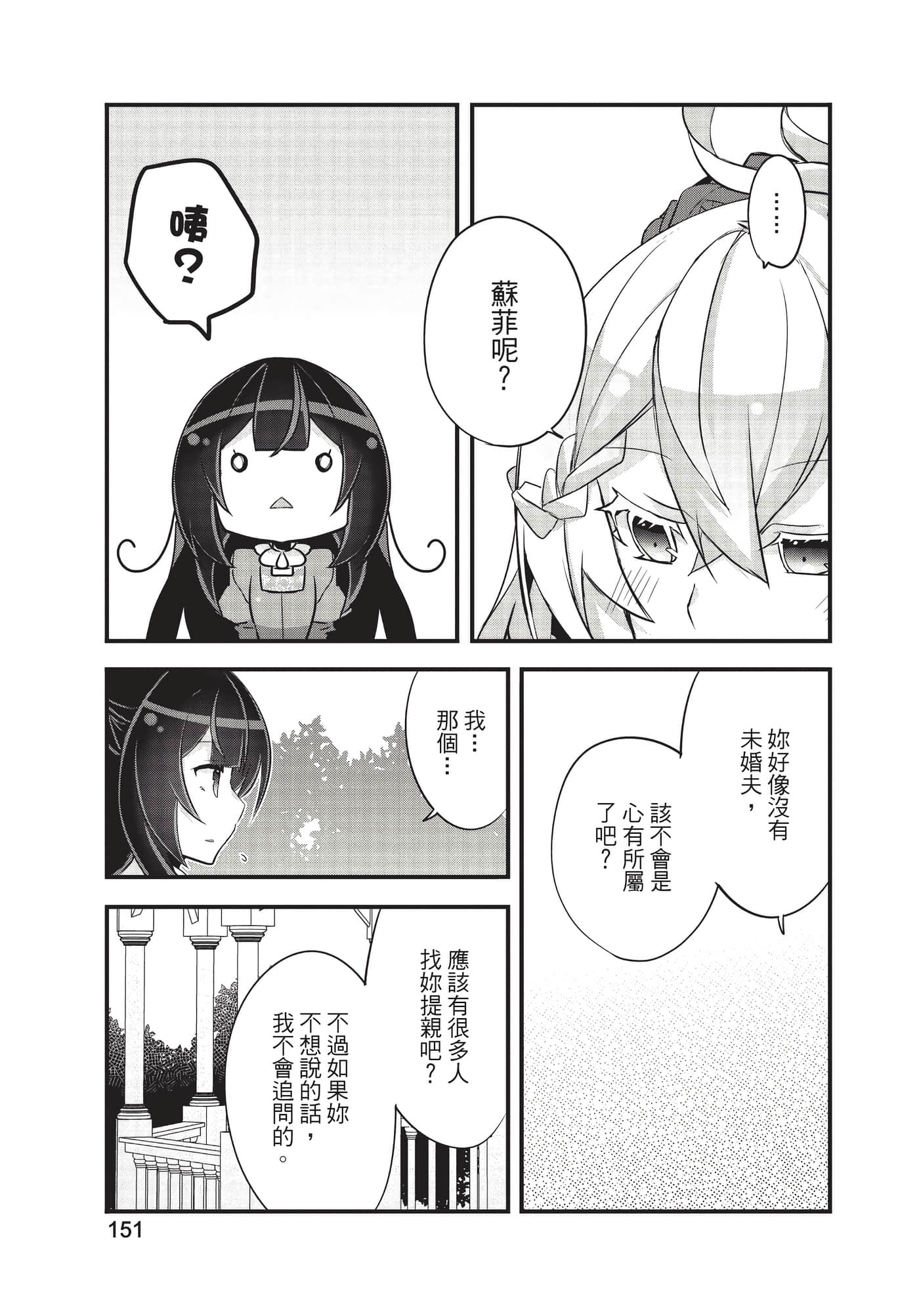 Page 152
