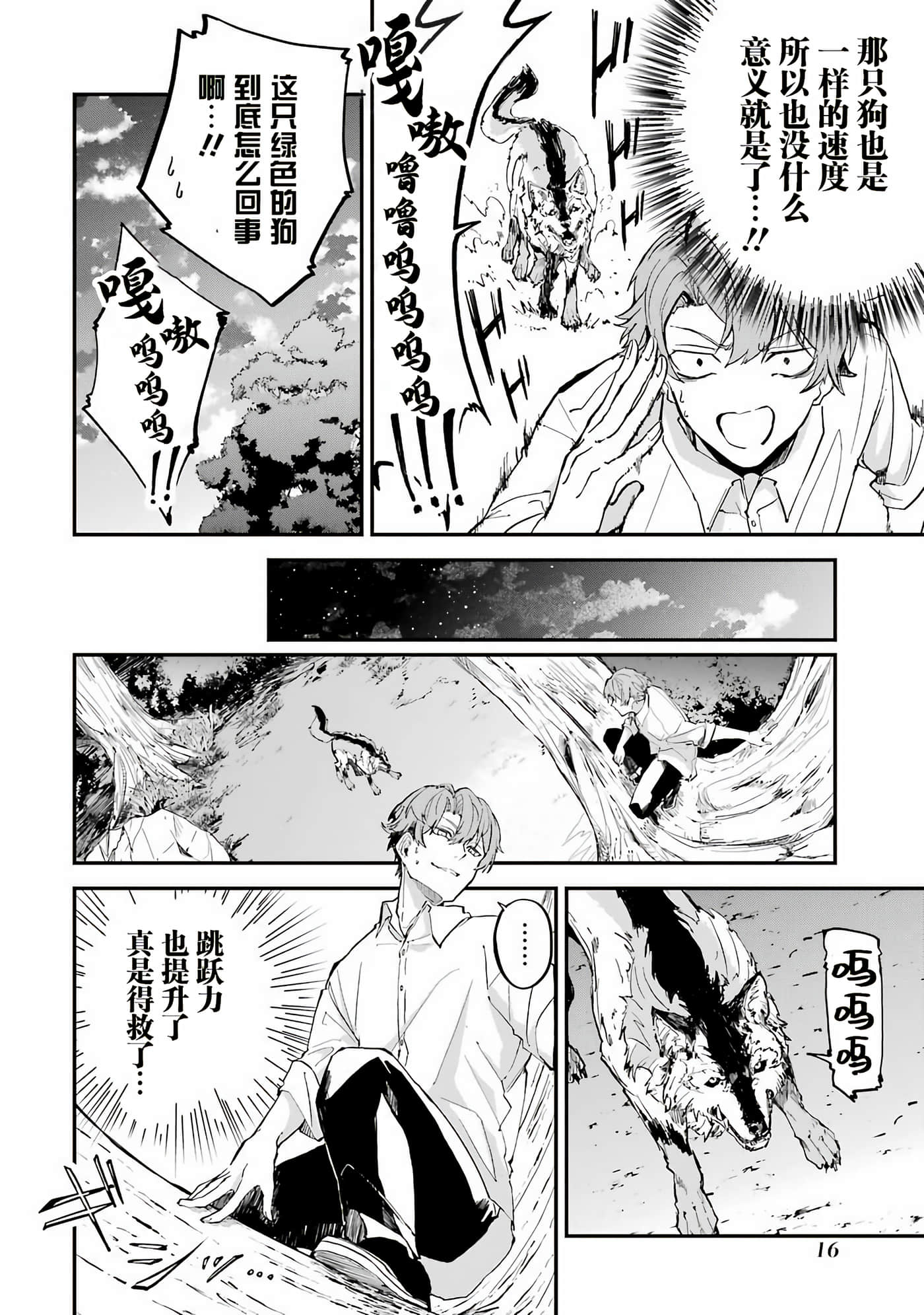 Page 16