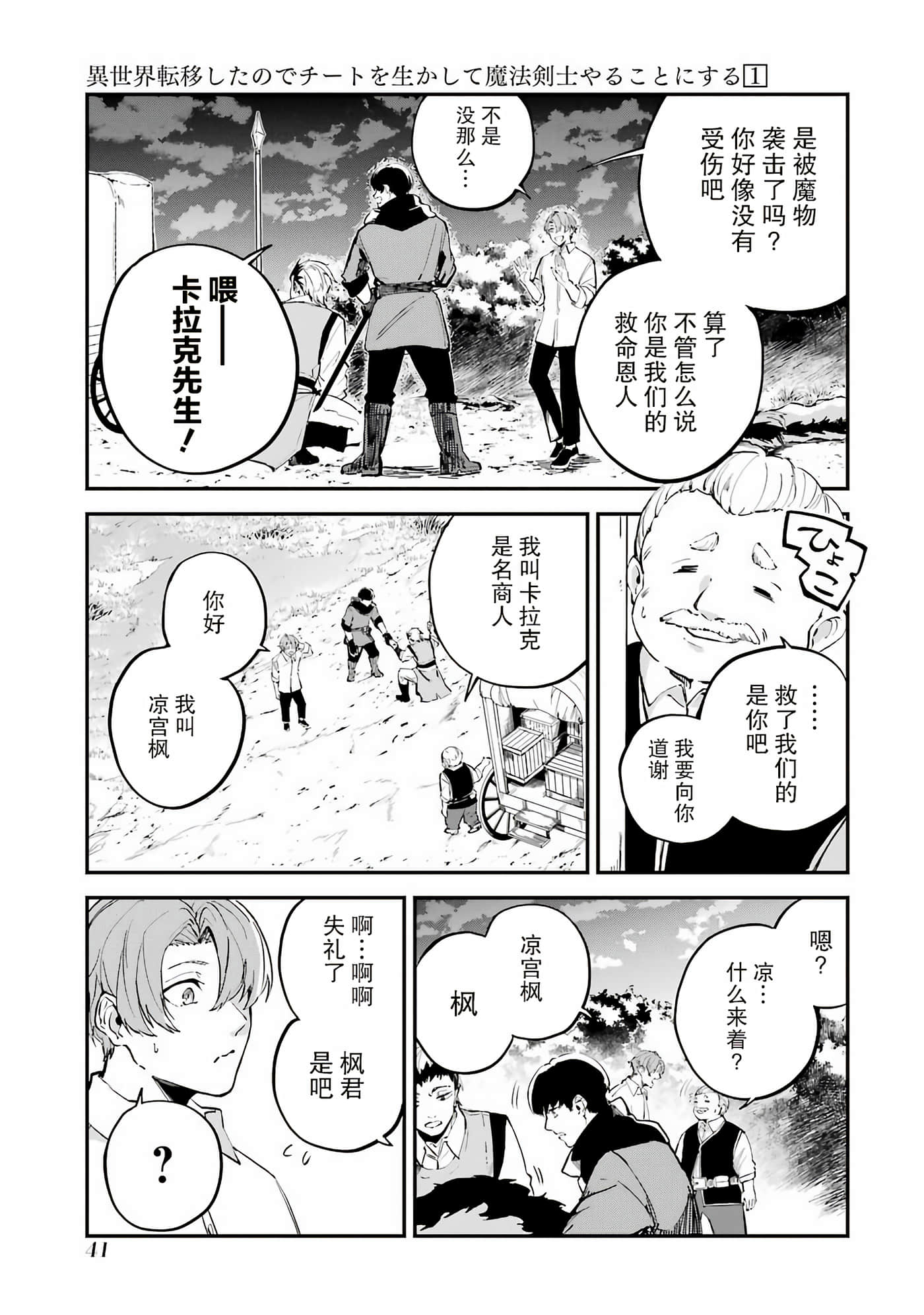 Page 41
