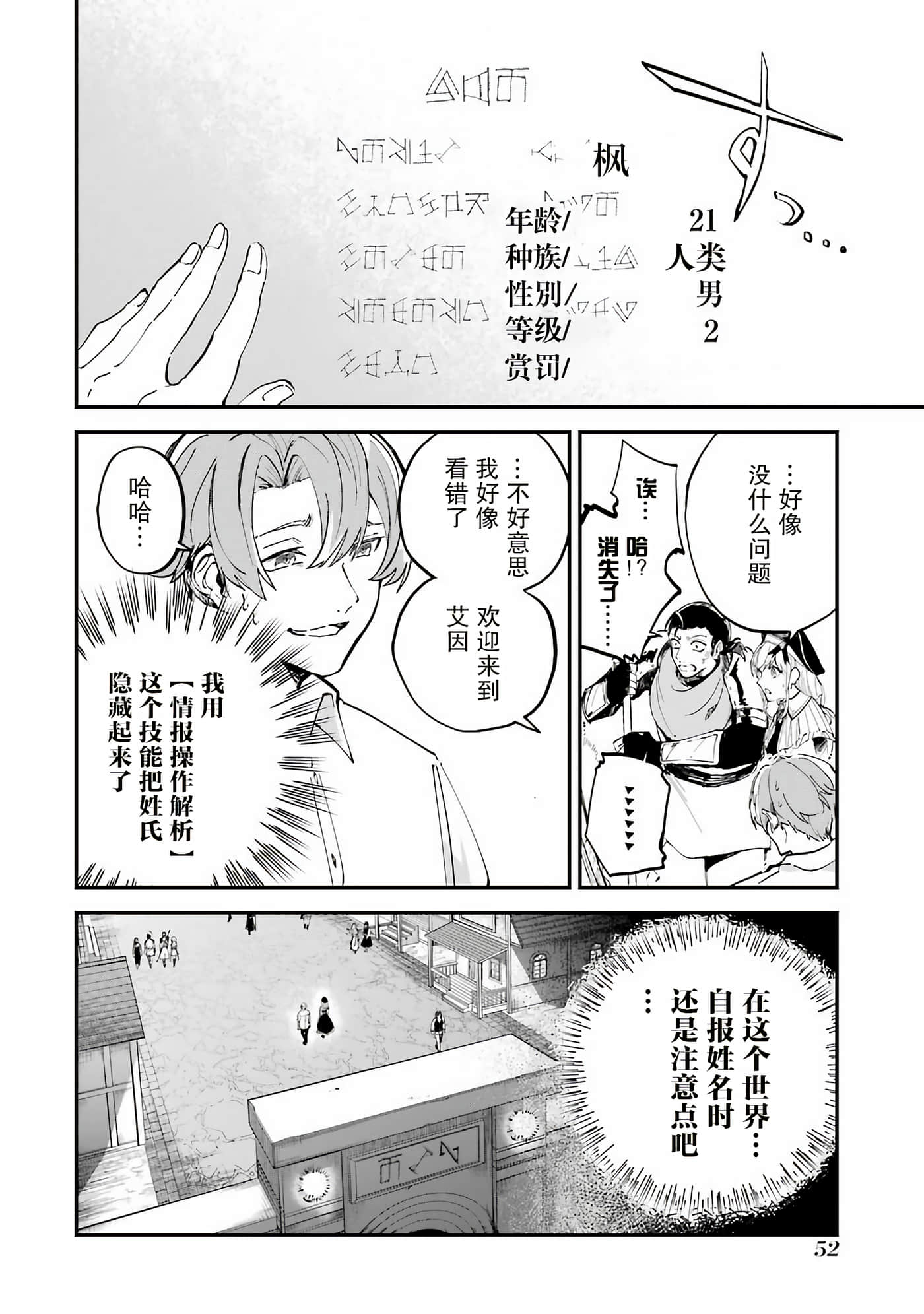 Page 52