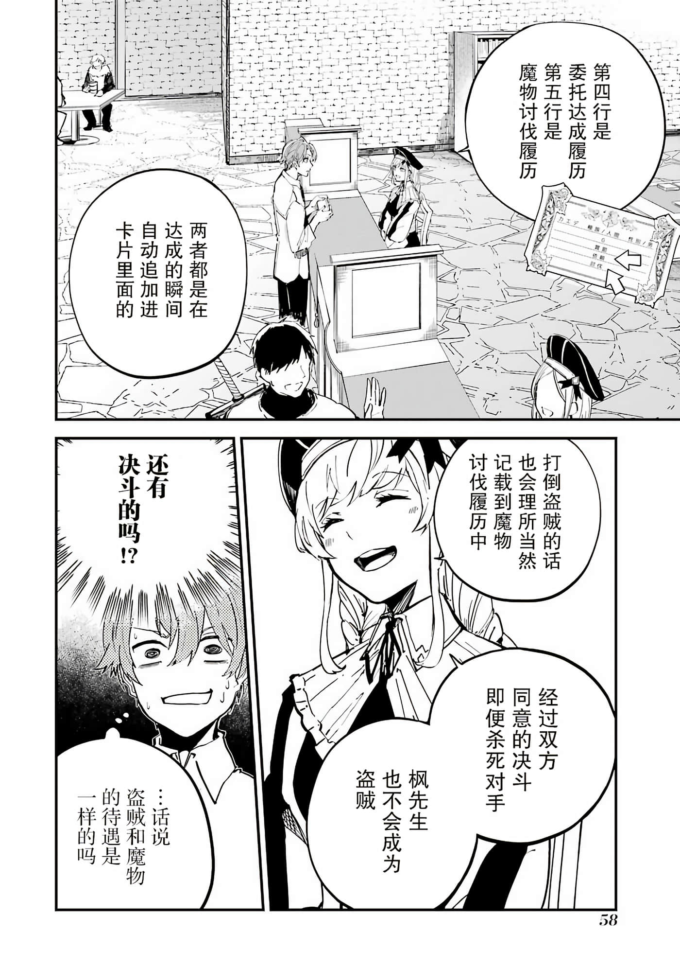 Page 58