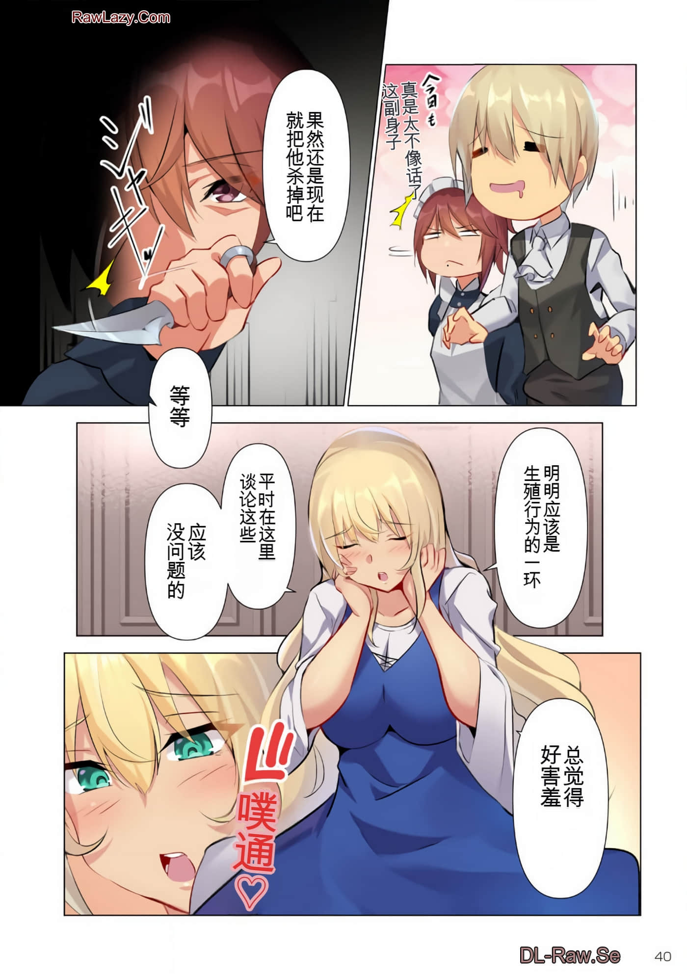Page 41