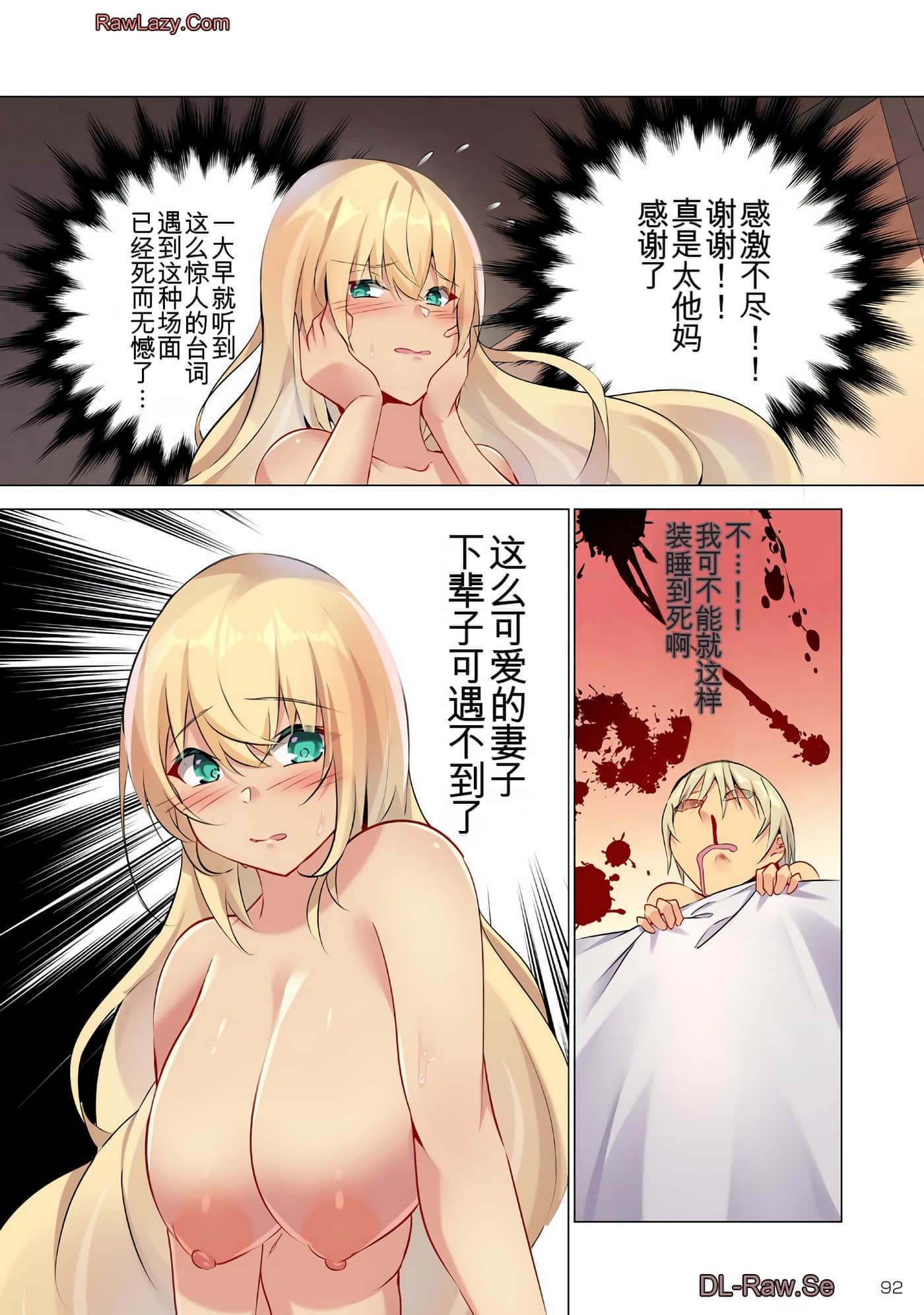 Page 91