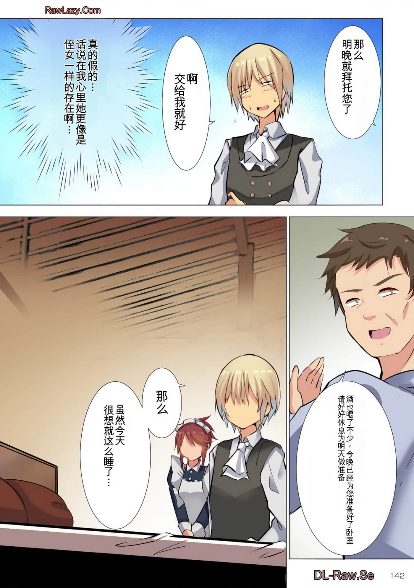 Page 138