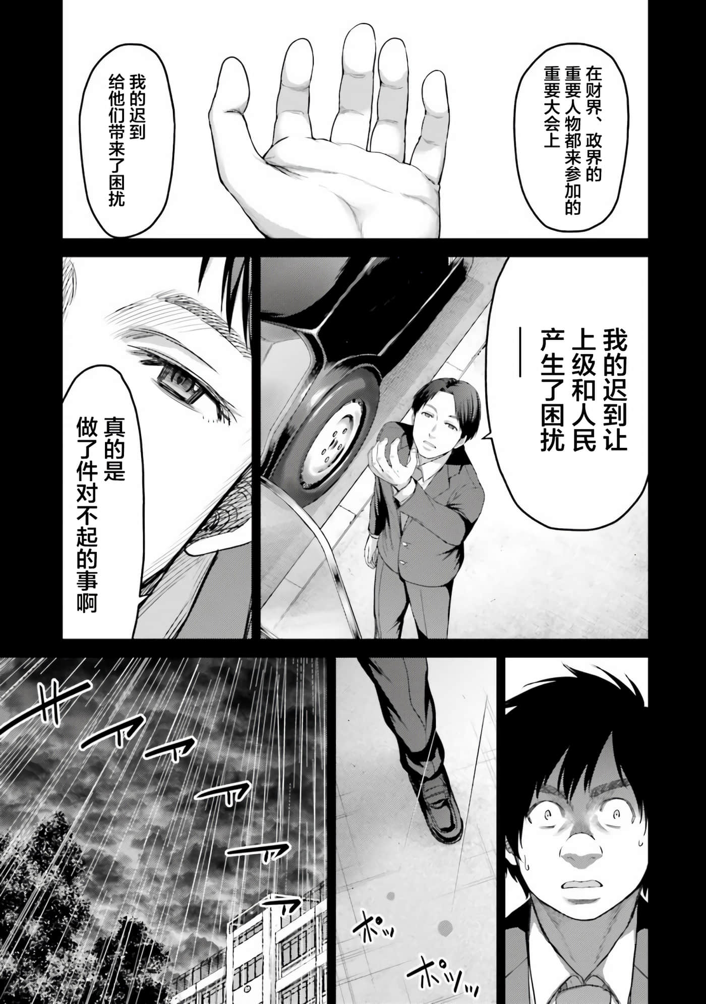 第 37 页