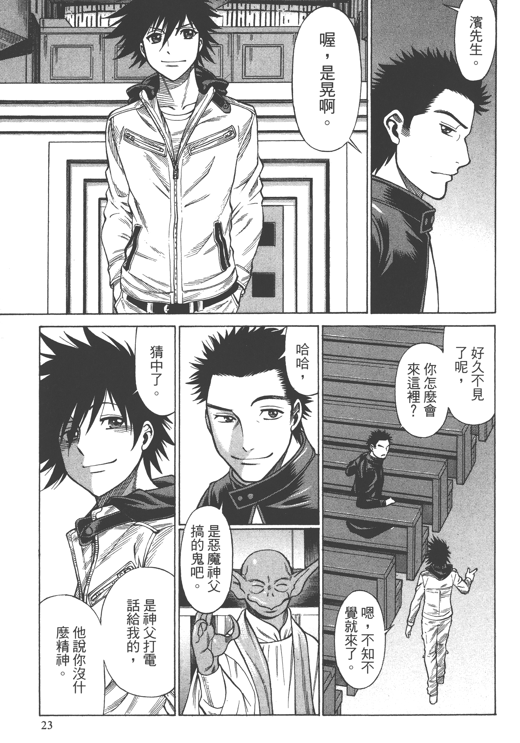 Page 25