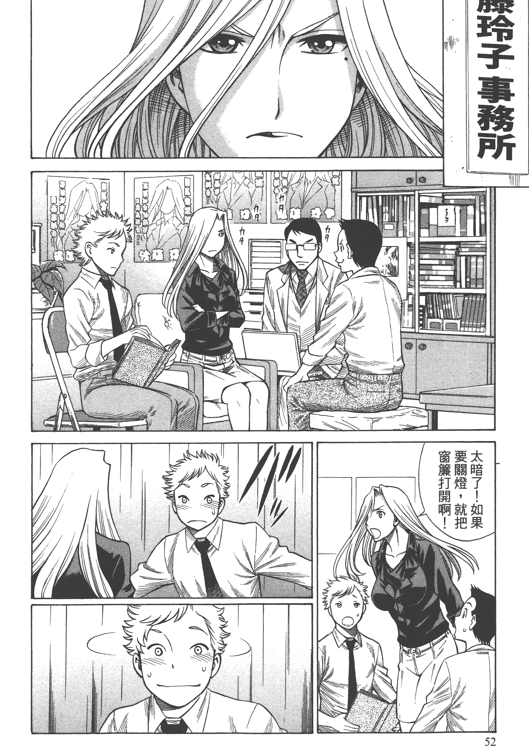 Page 54