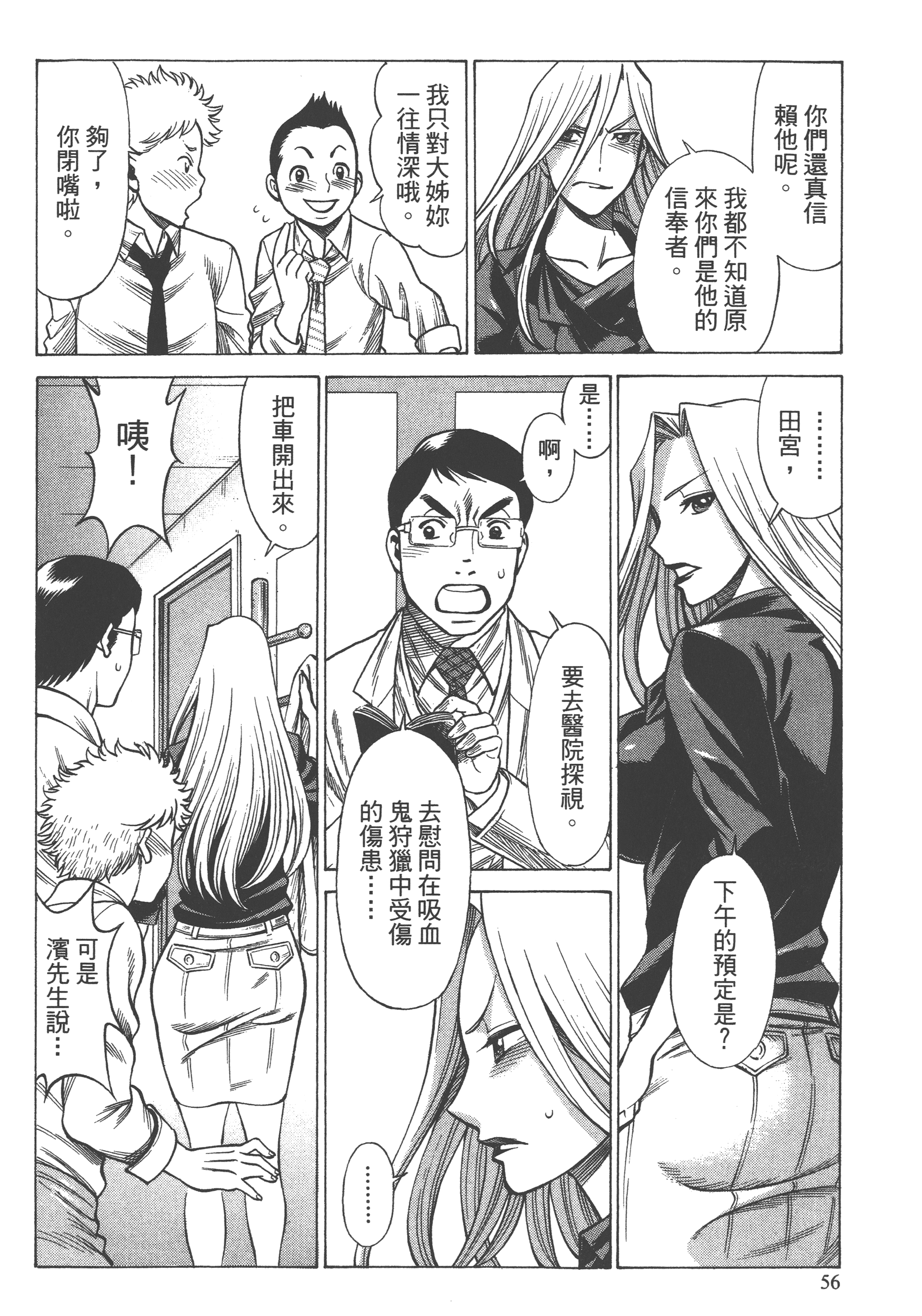 Page 58