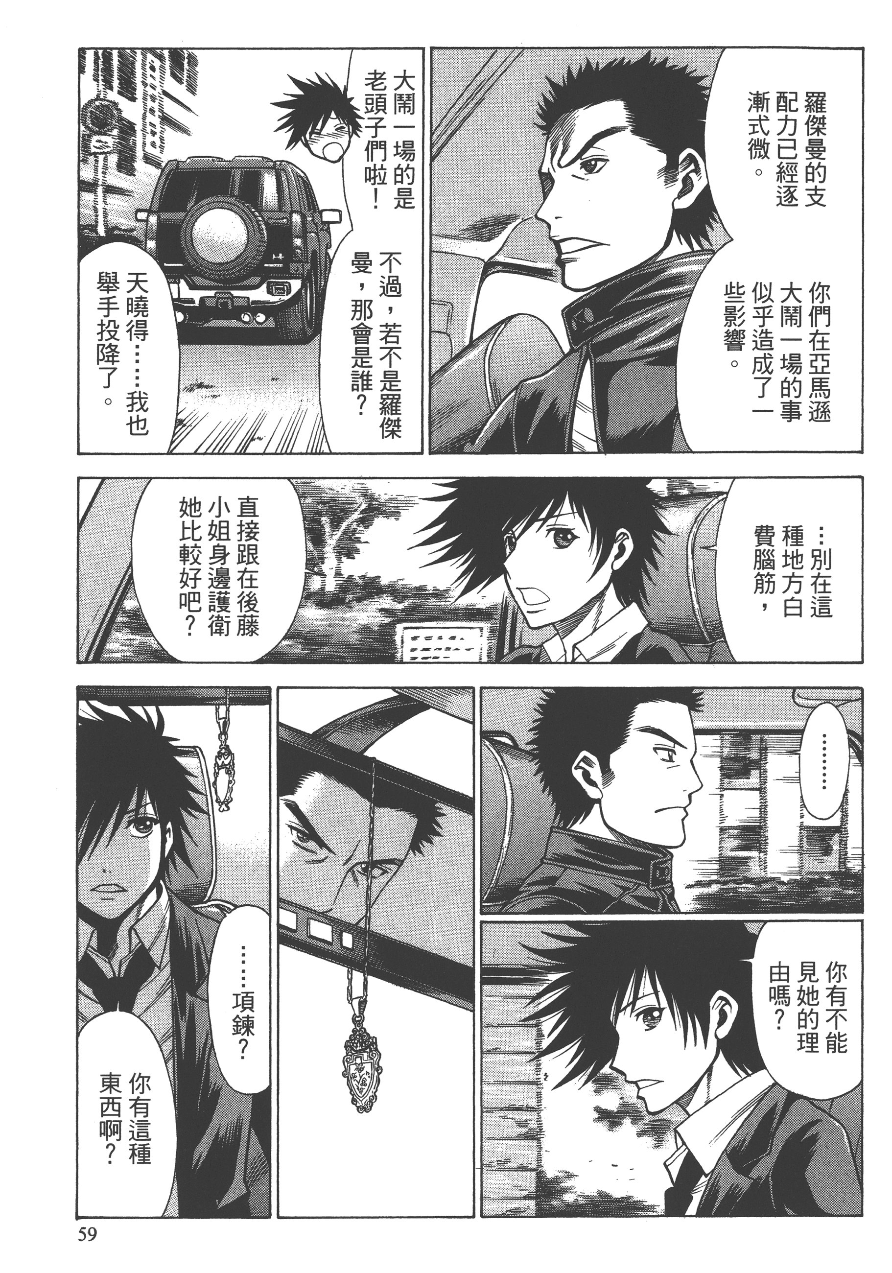 Page 61