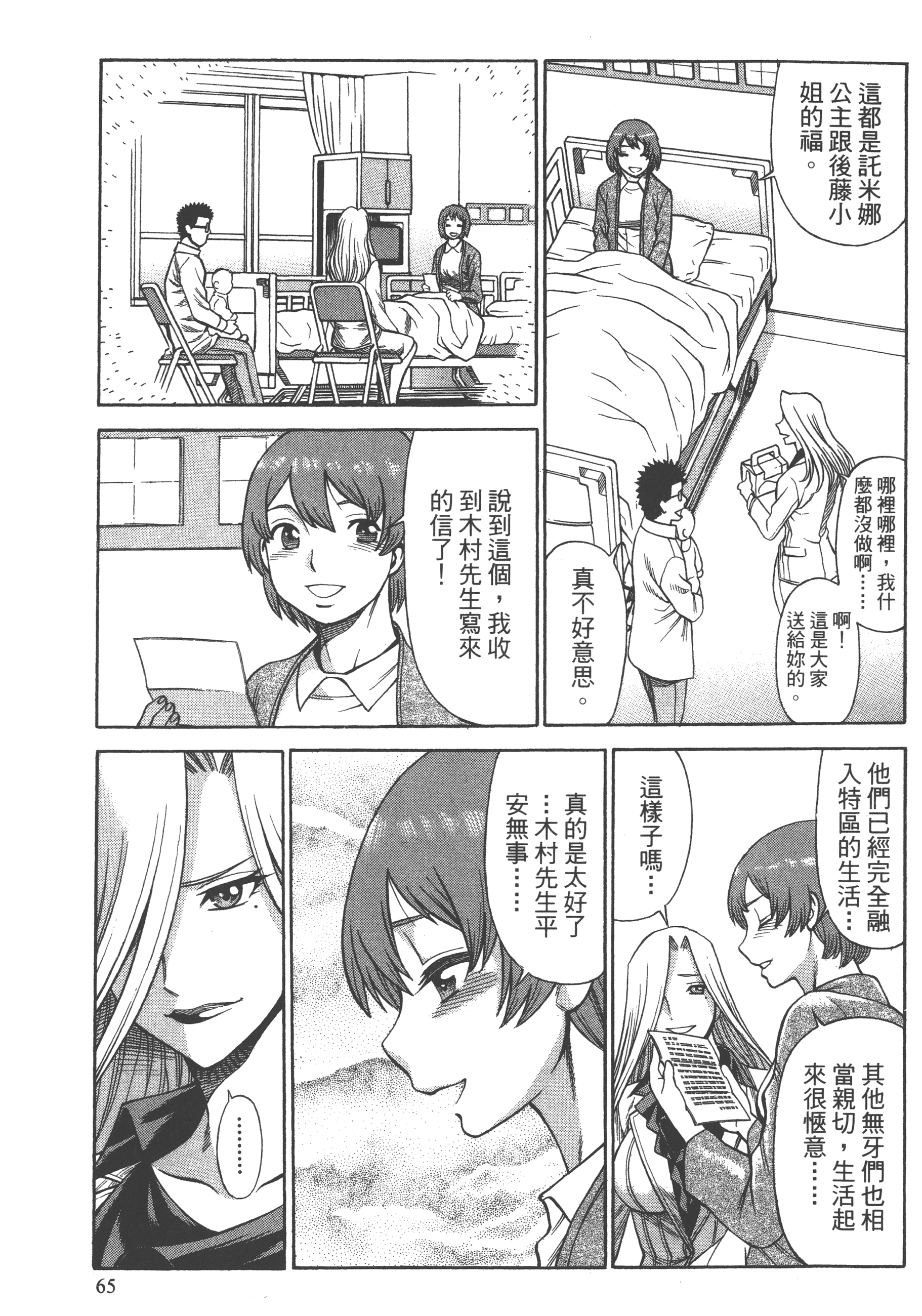Page 67