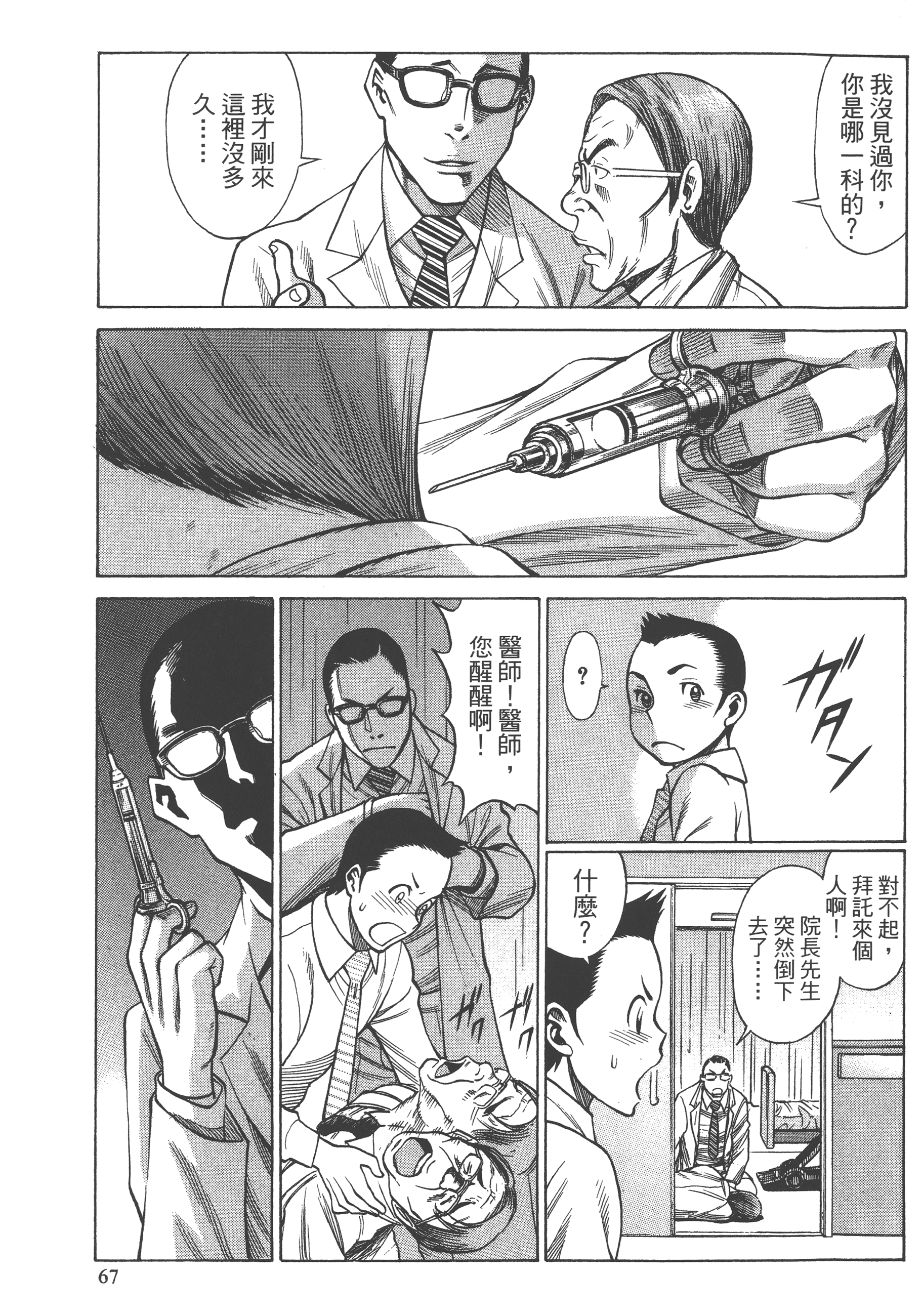 Page 69