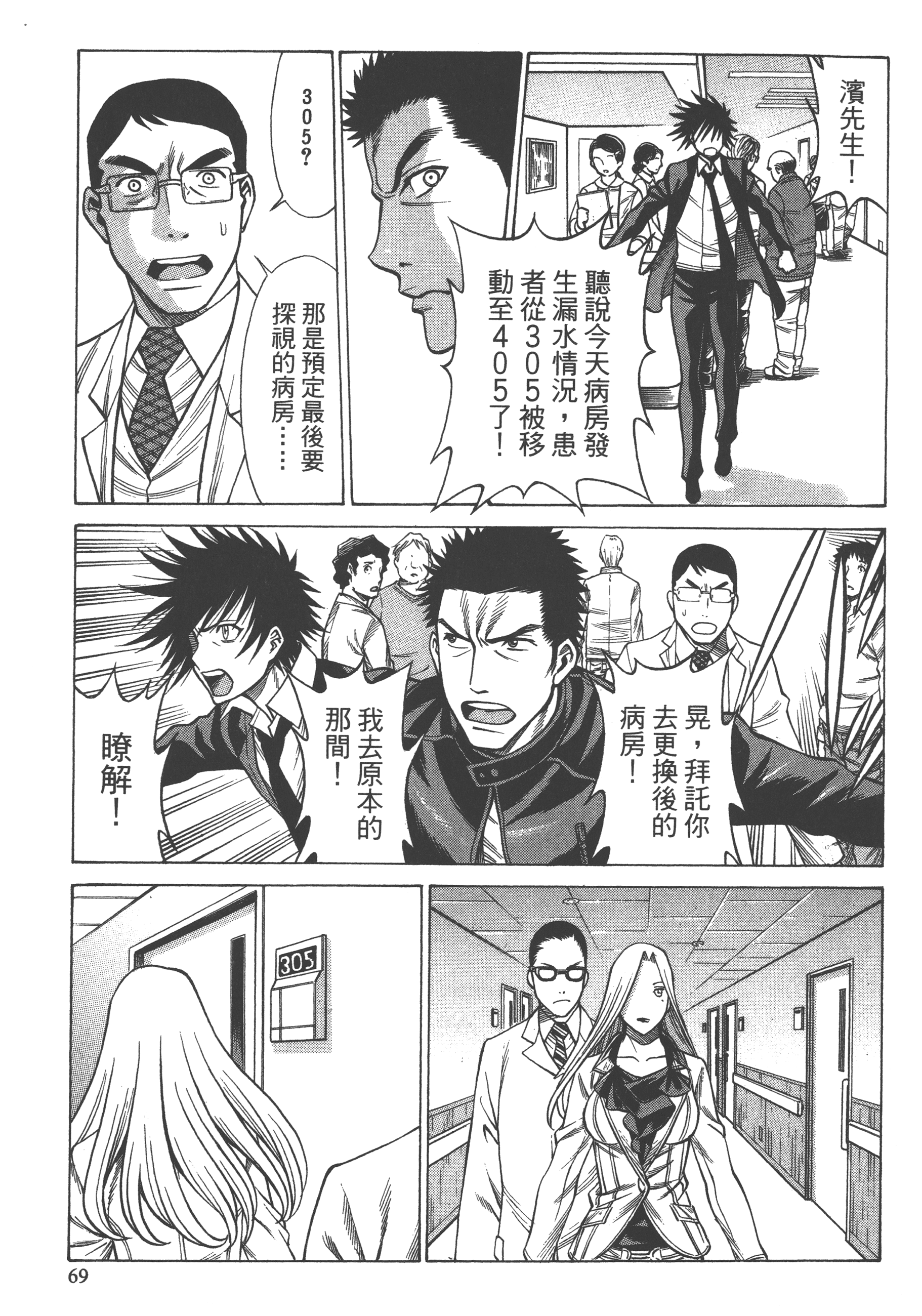 Page 71
