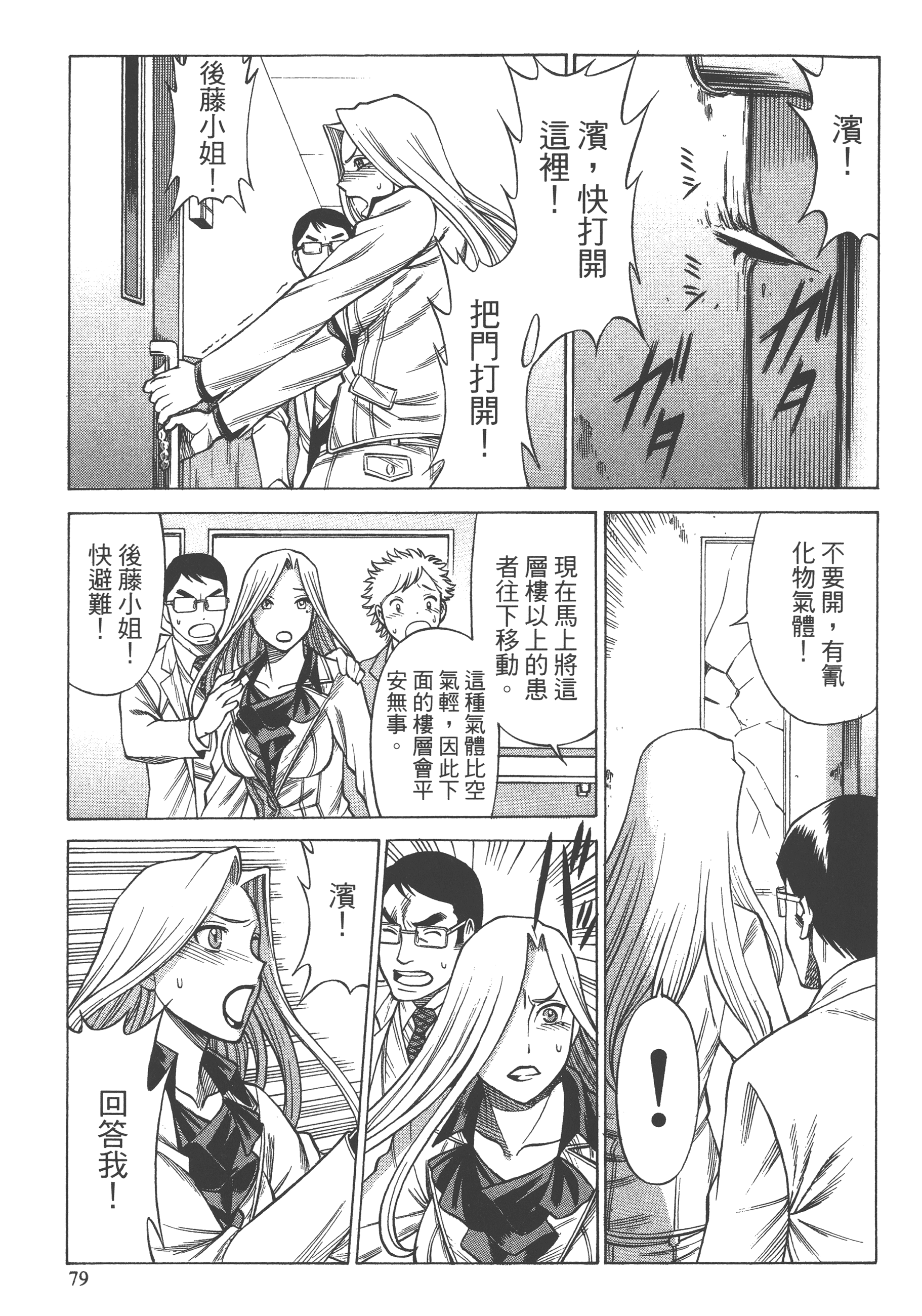 Page 81