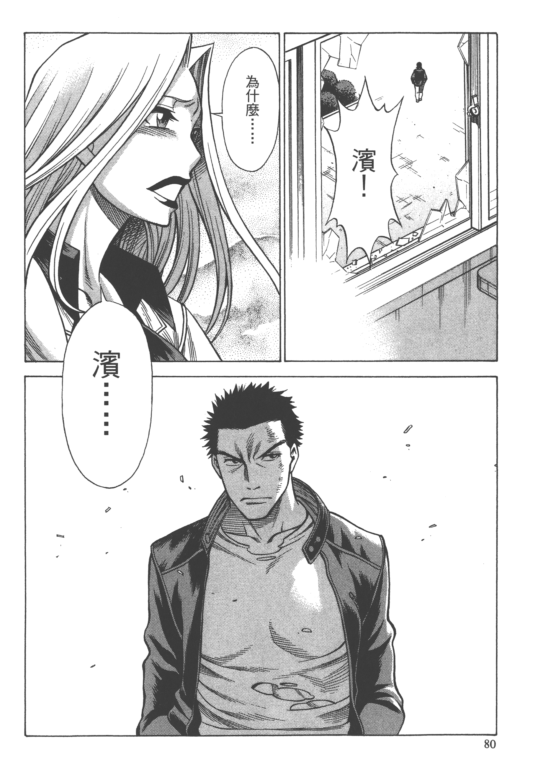 Page 82