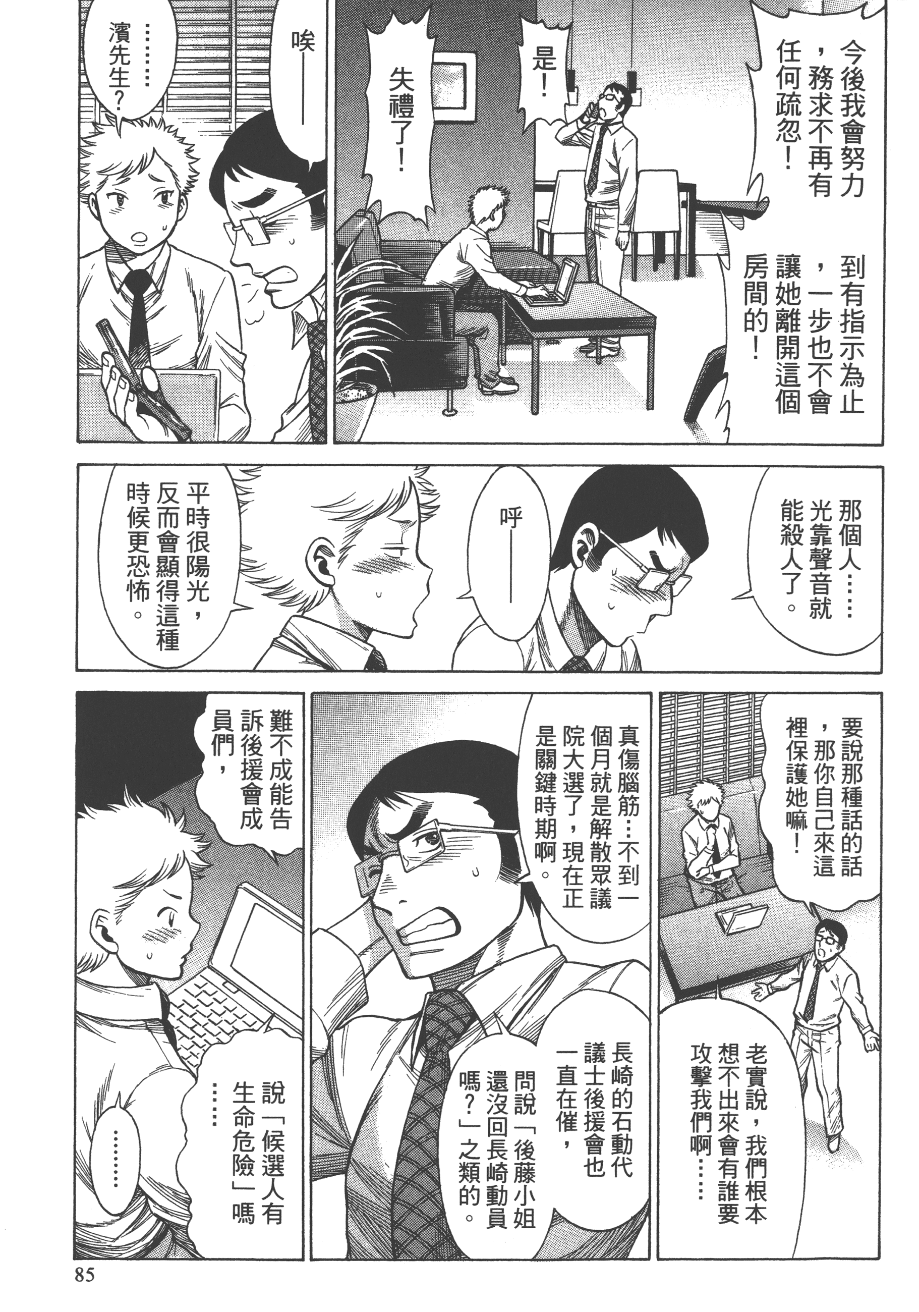 Page 87
