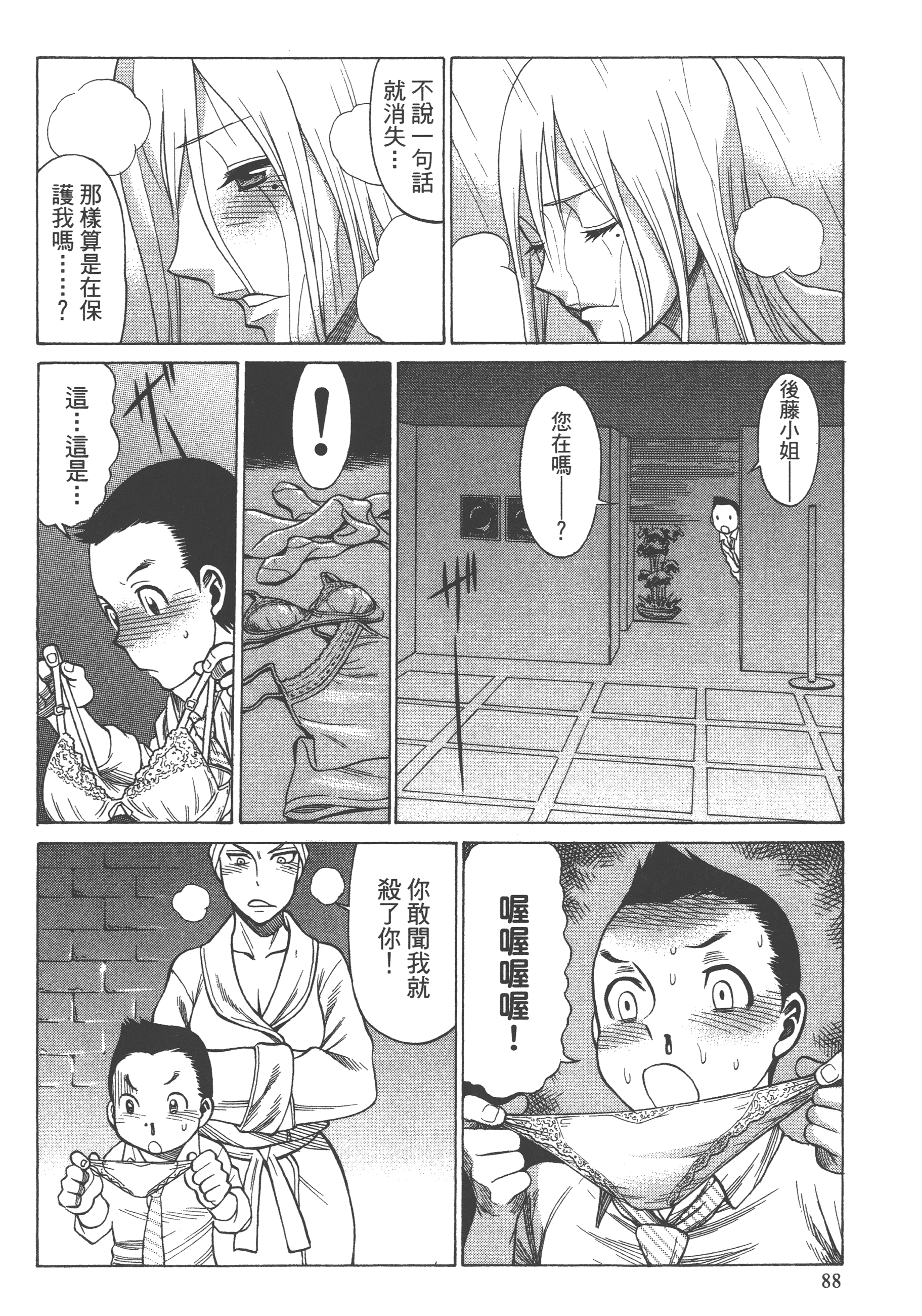 Page 90