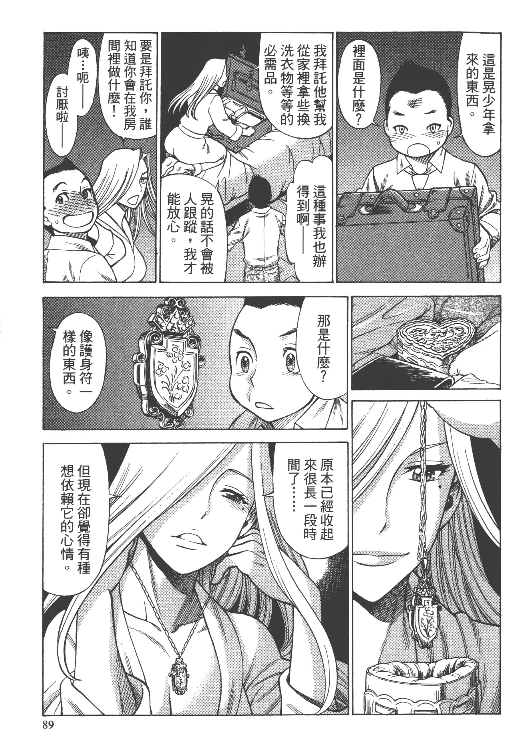 Page 91