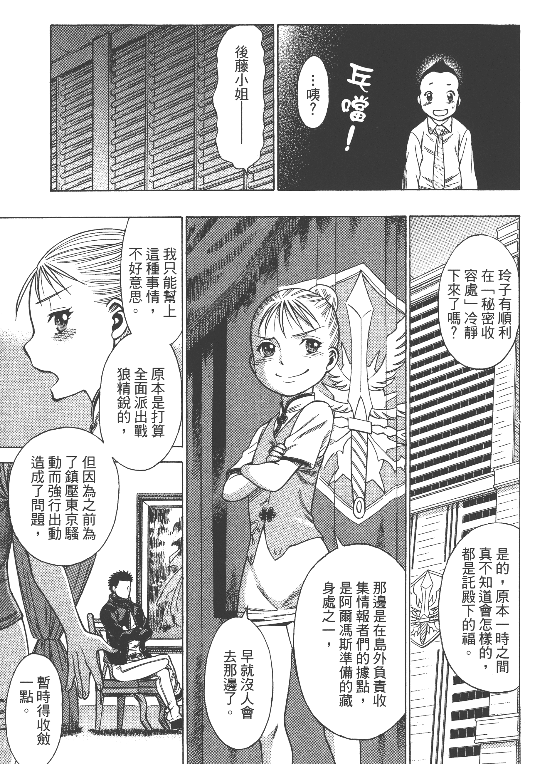 Page 93