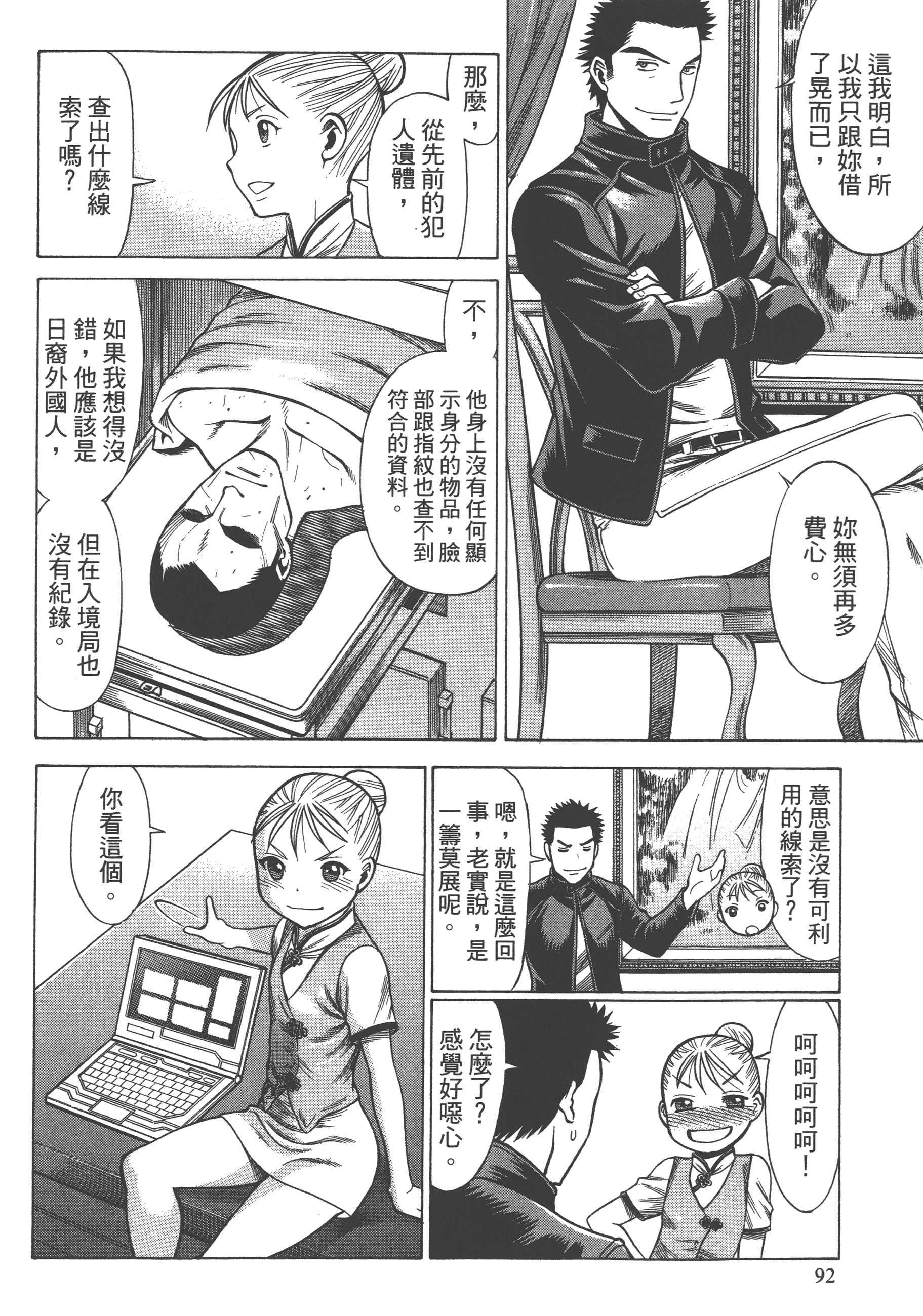 Page 94
