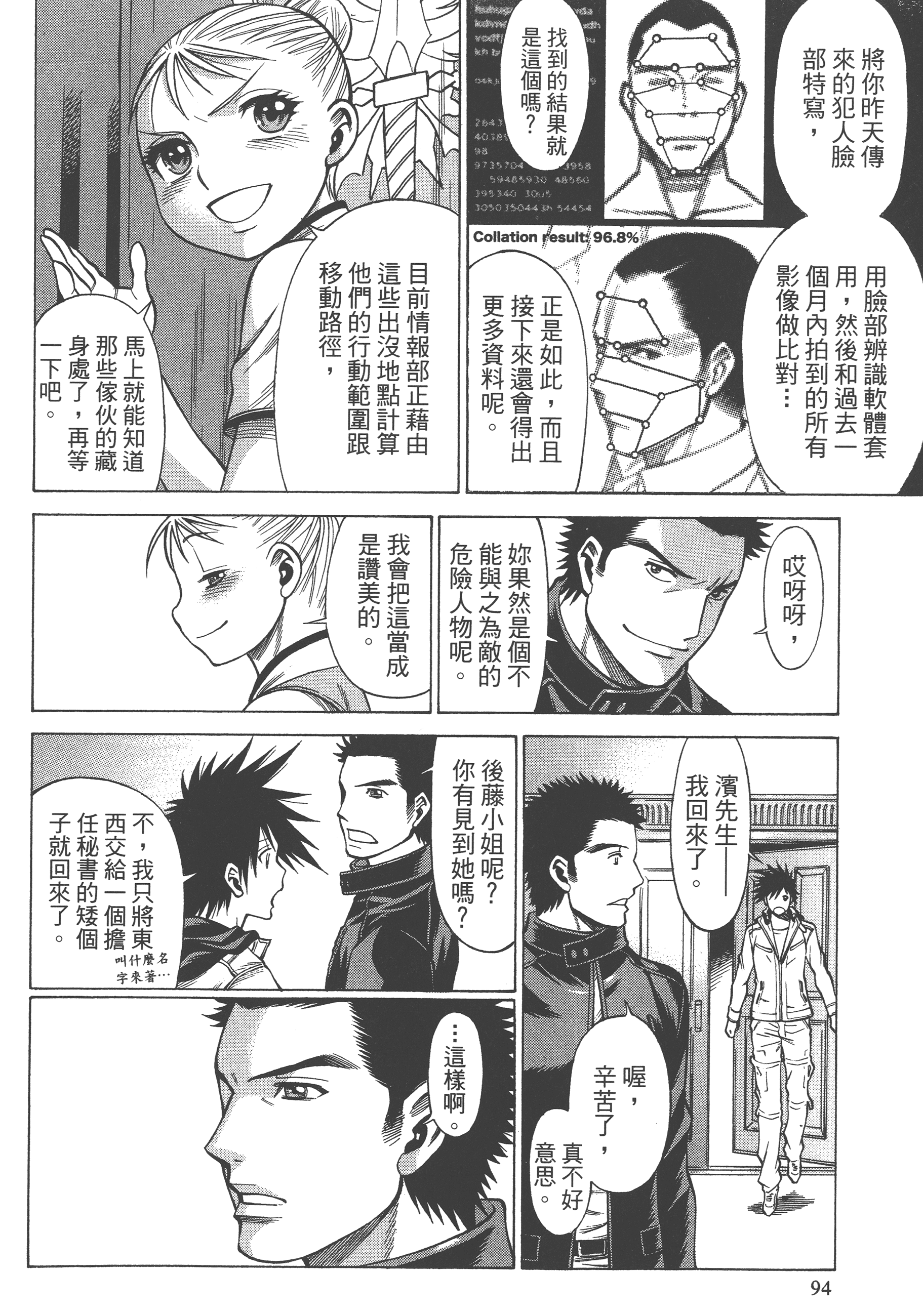 Page 96