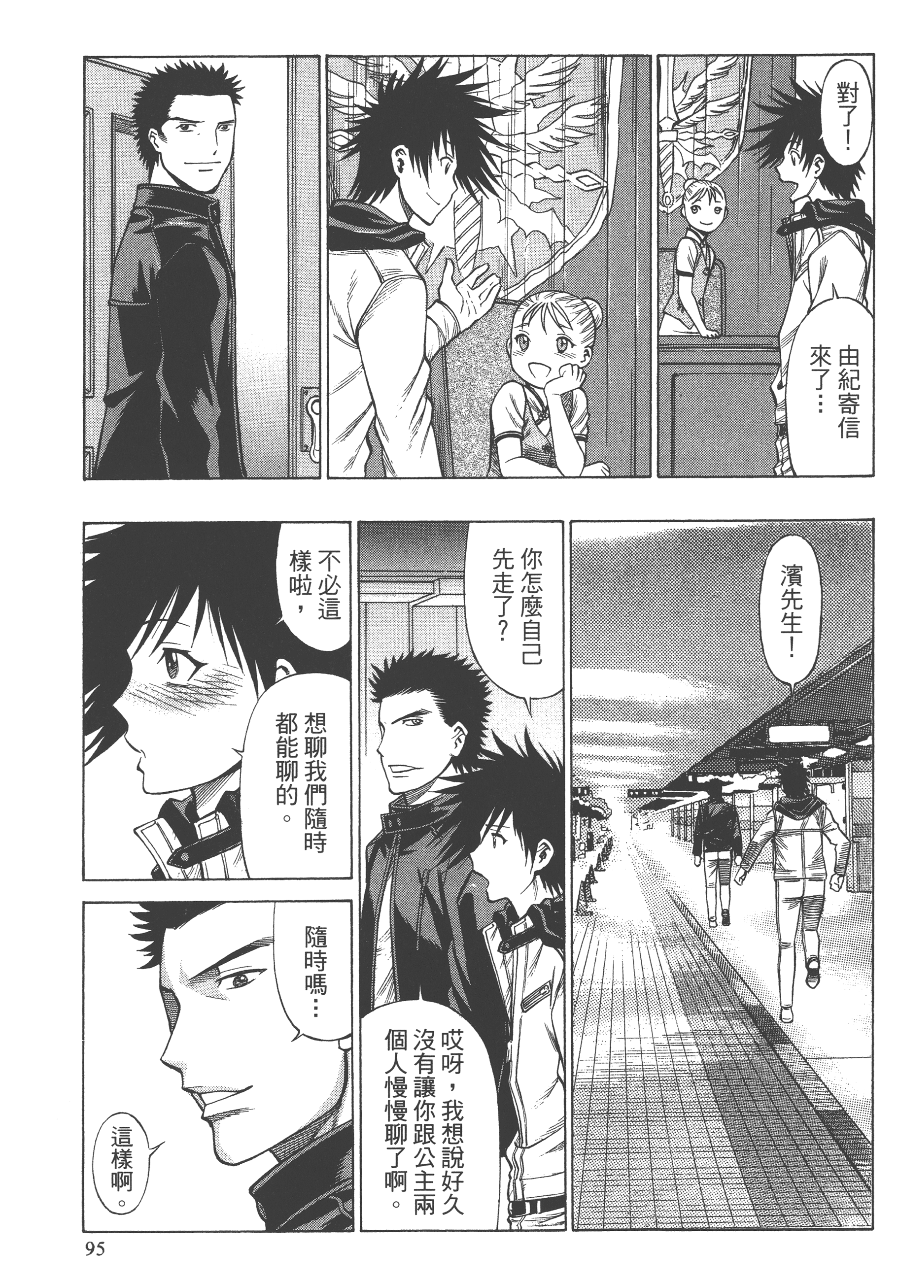 Page 97